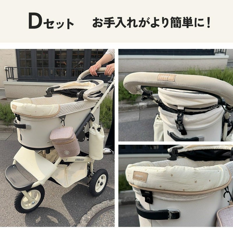 アイボリーホワイトおすすめセット | エアバギー公式オンラインストア 
