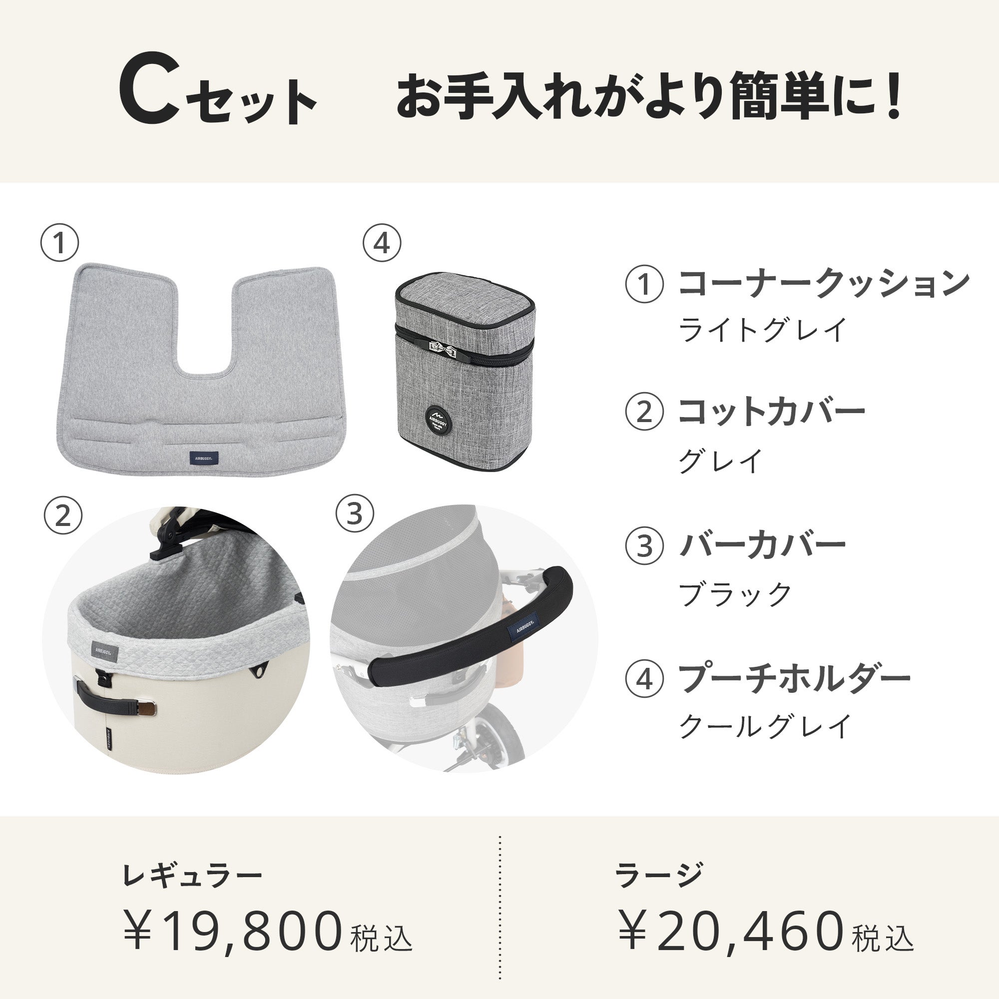 ネイビーブルーおすすめセット | エアバギー公式オンラインストア