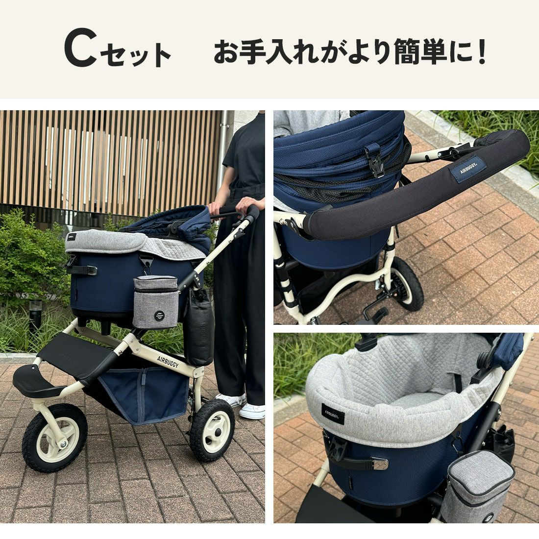 ネイビーブルーおすすめセット | エアバギー公式オンラインストア