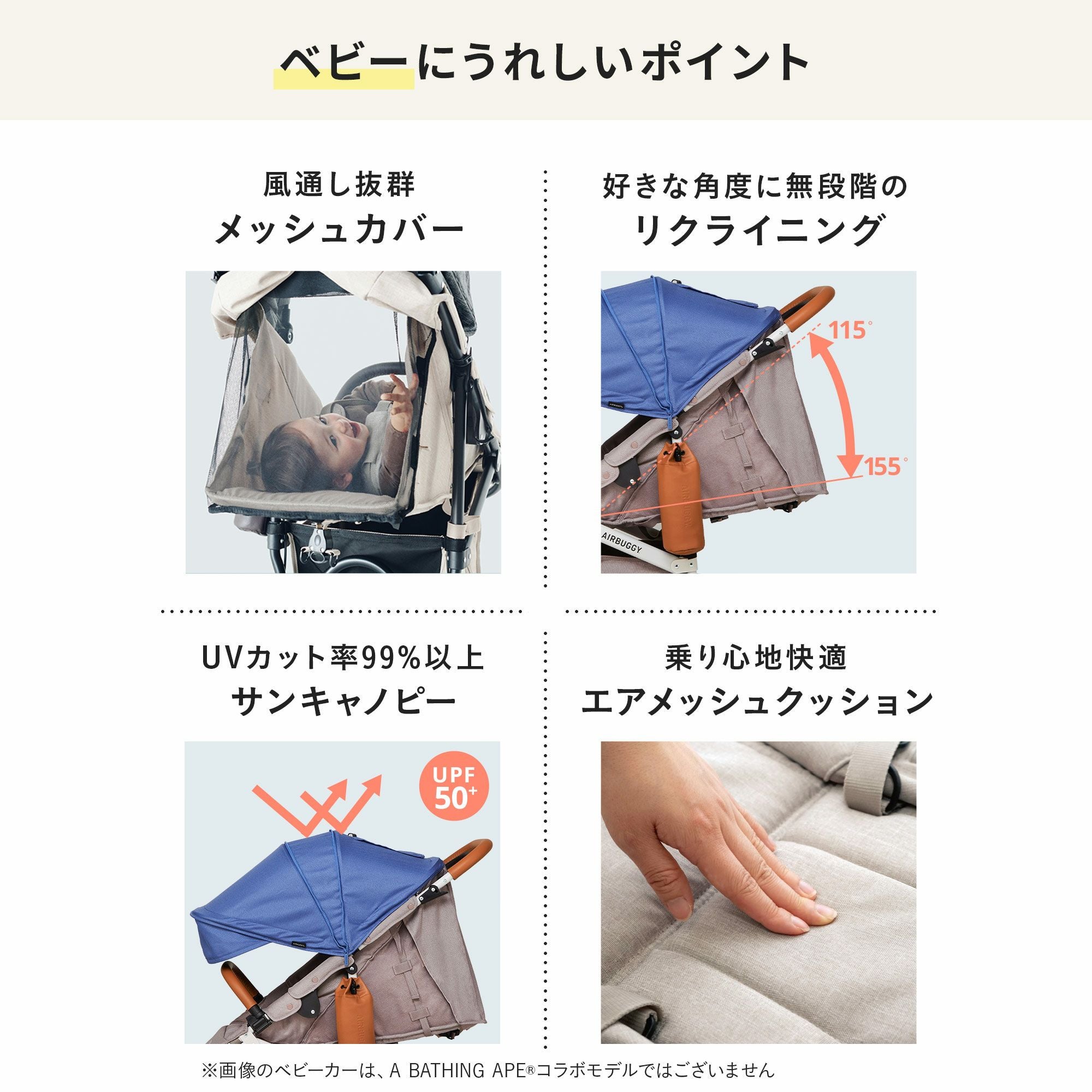 ココプレミア フロムバース | エアバギー公式オンラインストア