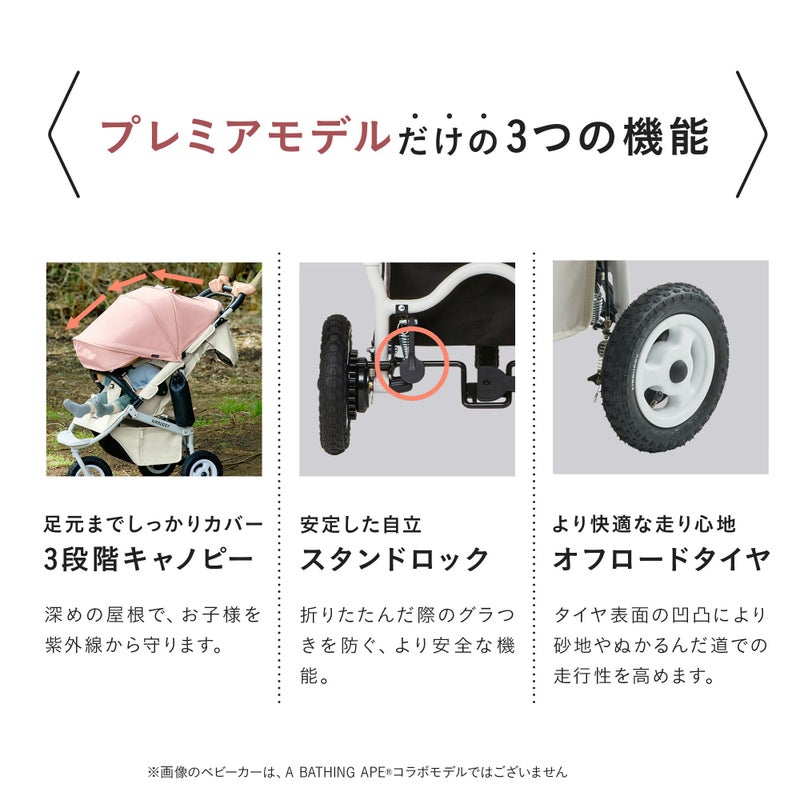 ココプレミア フロムバース | エアバギー公式オンラインストア 