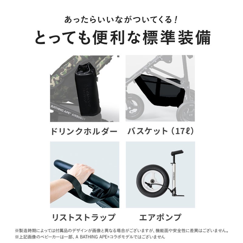 ココプレミア フロムバース | エアバギー公式オンラインストア 