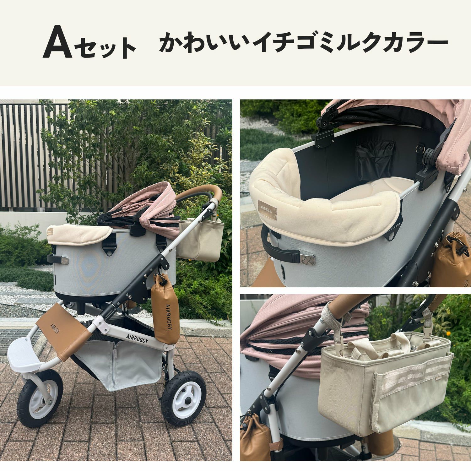 サーモンベリーおすすめセット | エアバギー公式オンラインストア