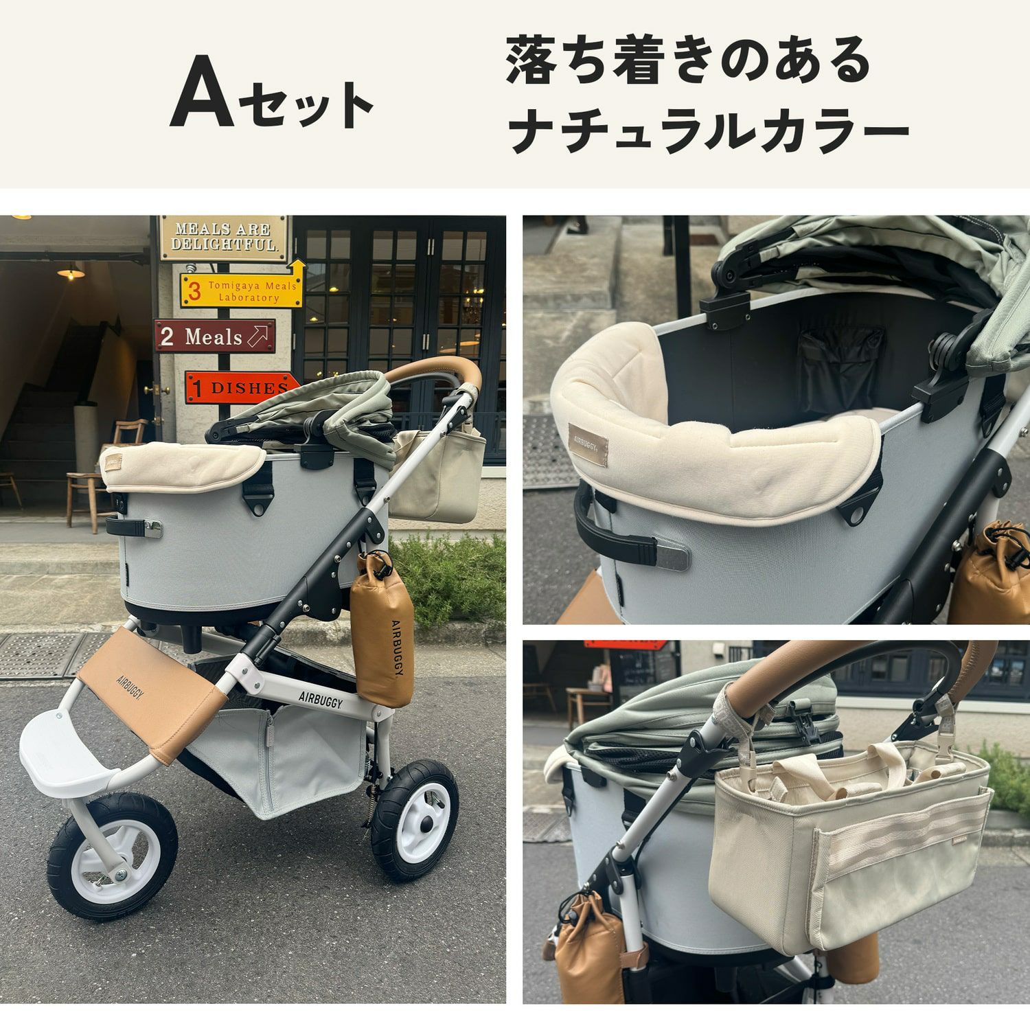 フォレストモスおすすめセット | エアバギー公式オンラインストア