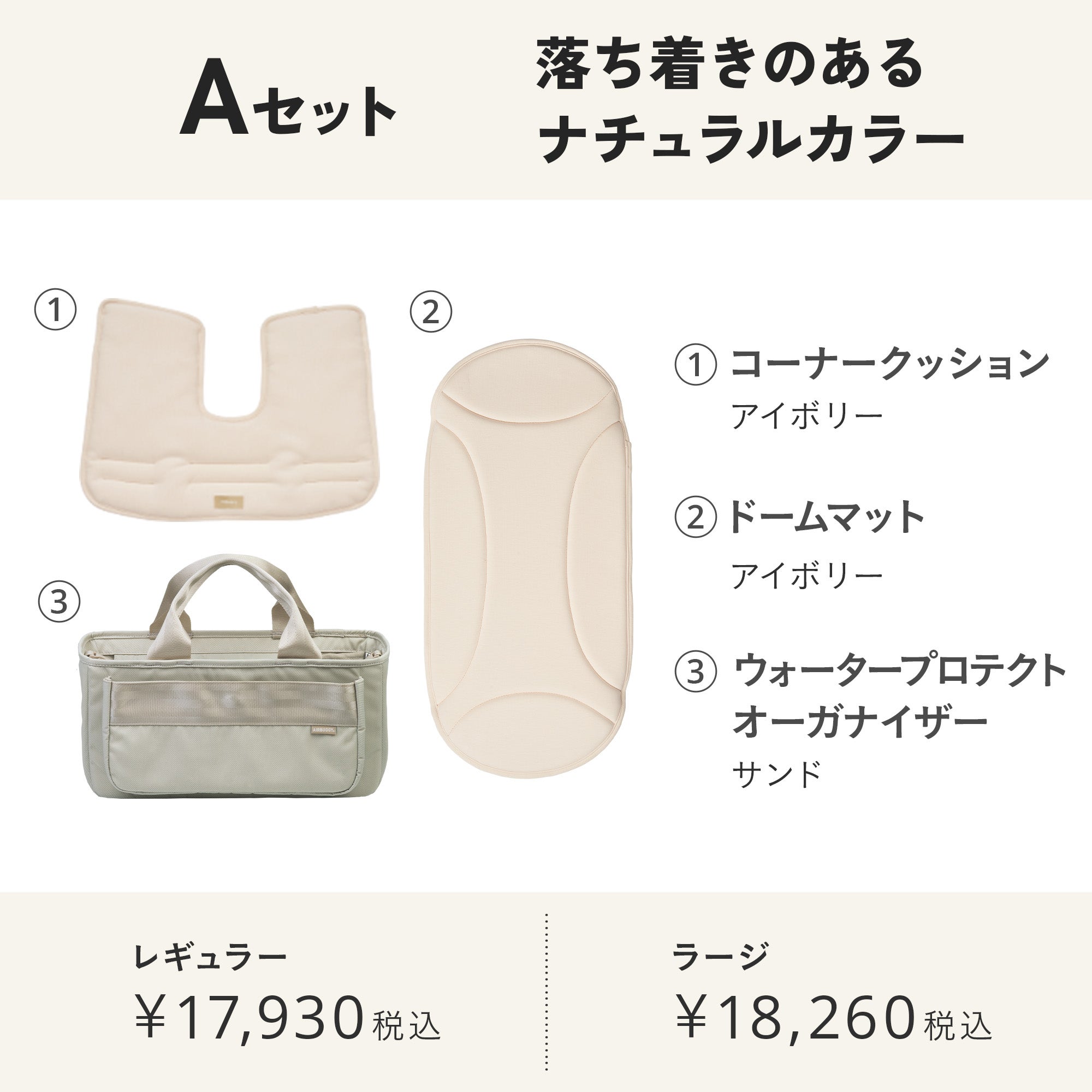 はかせ 3点おまとめ モリノト、イージーエア、ピューリファイ フォレストモスおすすめセット | エアバギー公式オンラインストア