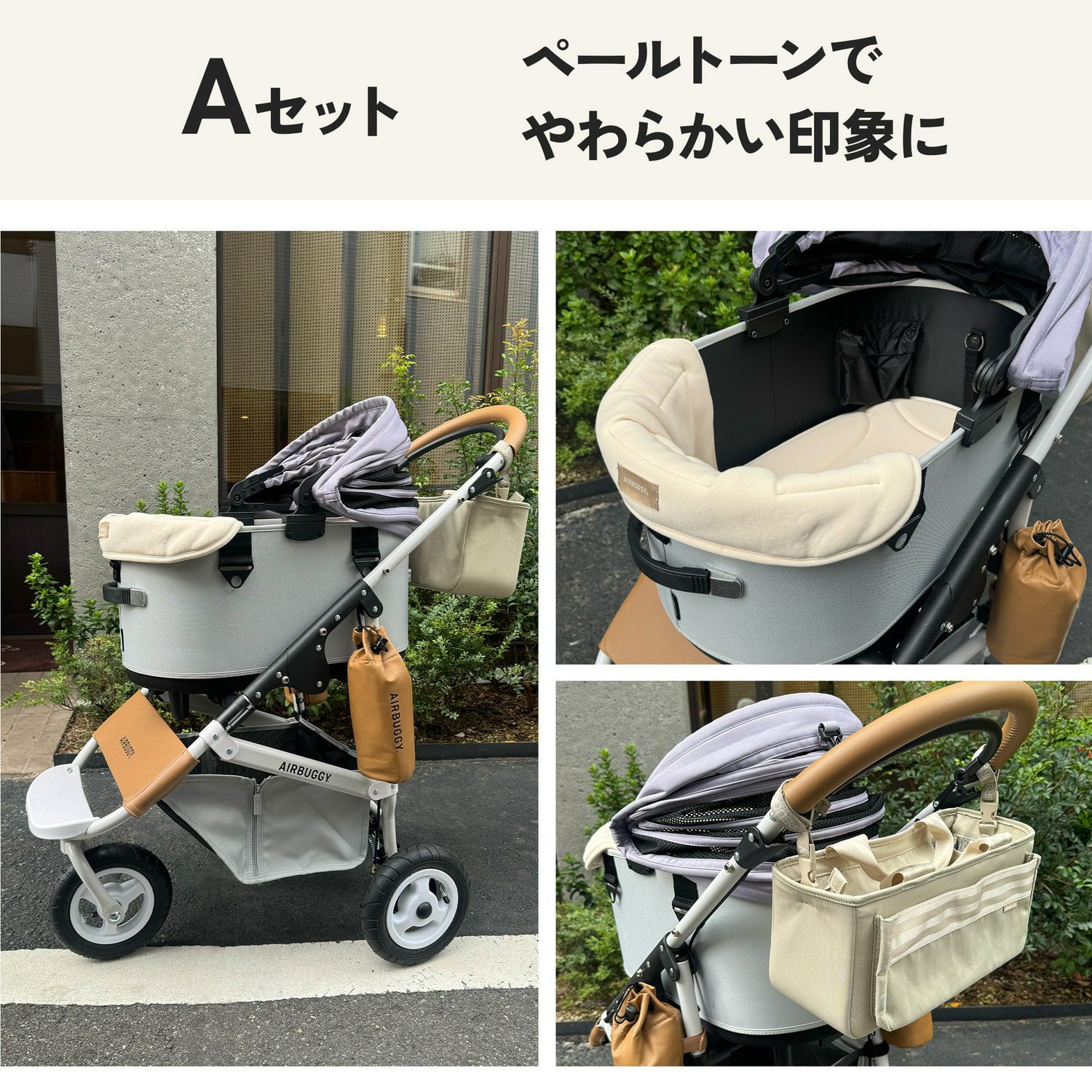 ヴァイオレットストーンおすすめセット | エアバギー公式オンライン