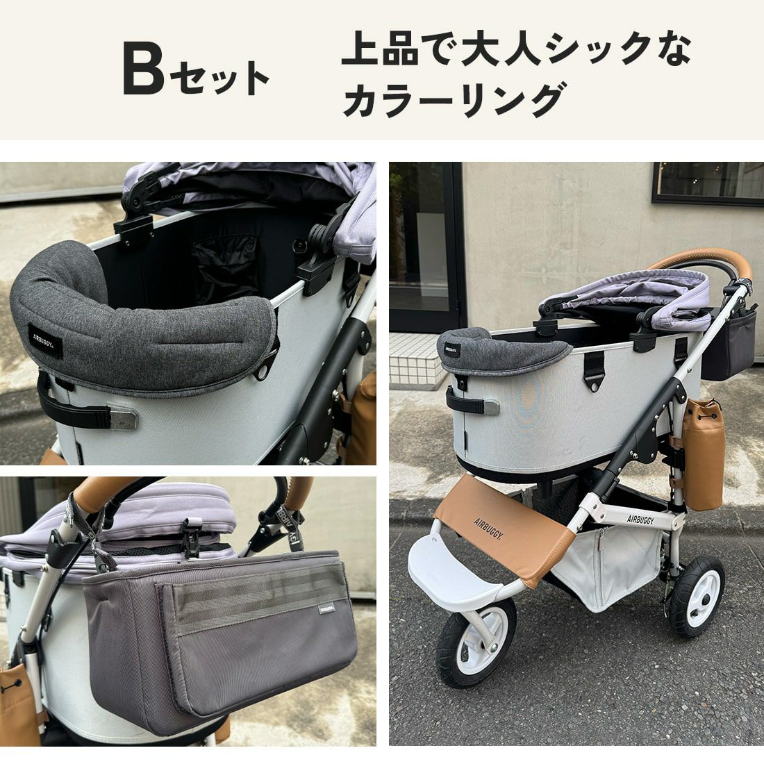 ヴァイオレットストーンおすすめセット | エアバギー公式オンライン