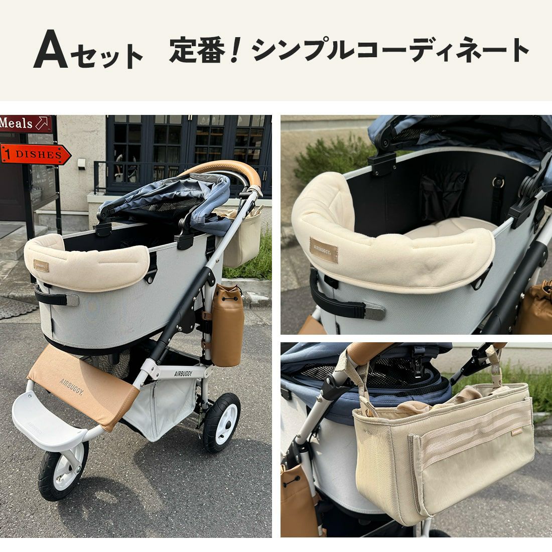 リバーブルーおすすめセット | エアバギー公式オンラインストア