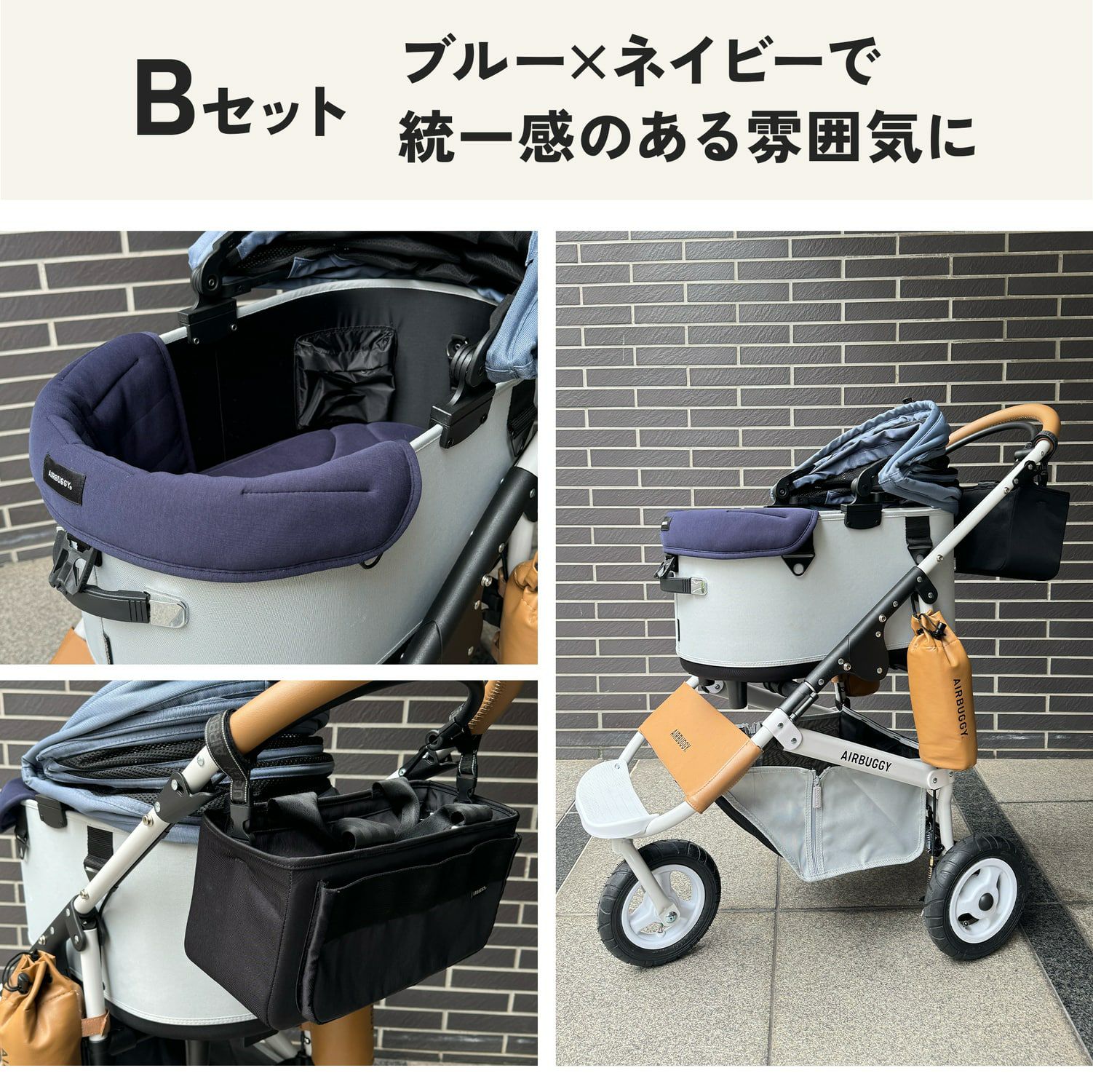 リバーブルーおすすめセット | エアバギー公式オンラインストア