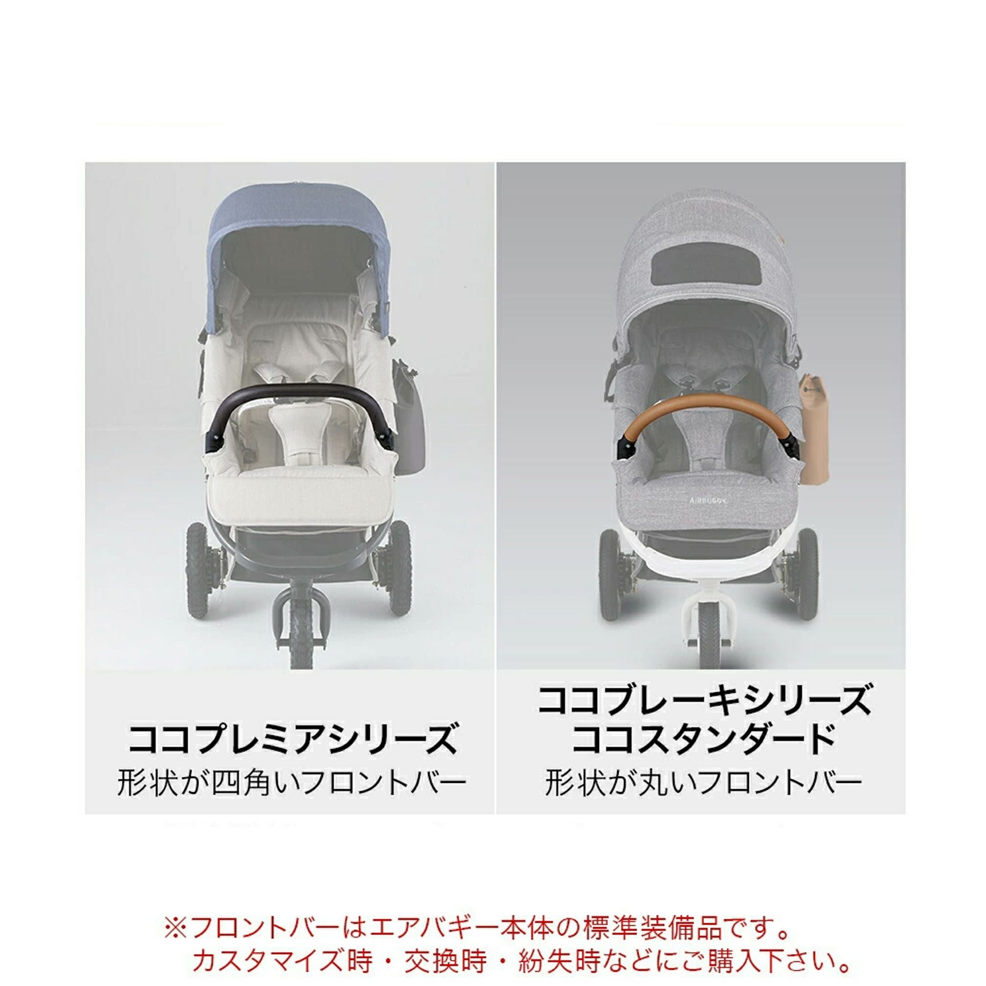 ブレーキシリーズ専用 合皮フロントバー（開閉式） | エアバギー公式