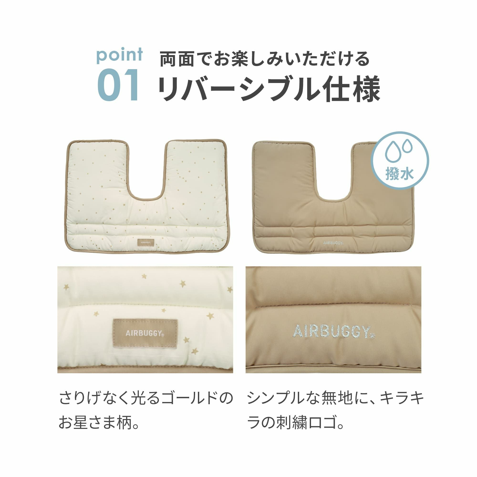 コーナークッション トゥインクル 星柄 | エアバギー公式オンライン