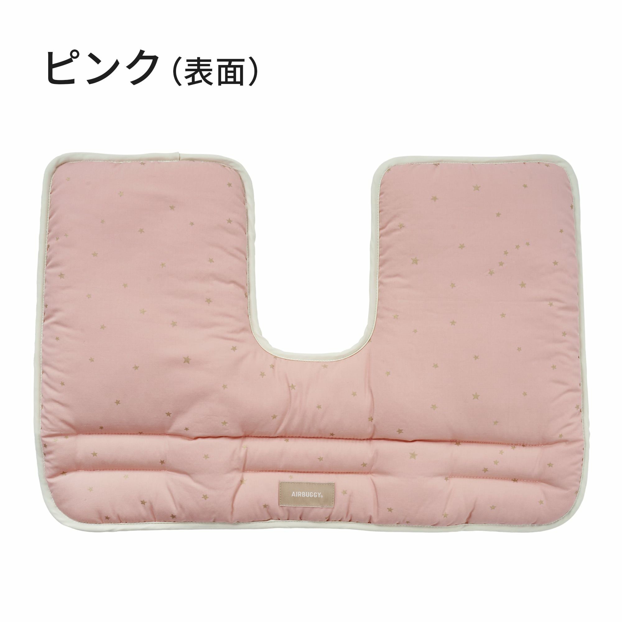 コーナークッション トゥインクル 星柄 | エアバギー公式オンライン