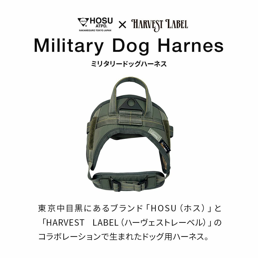 オリーブグリーン ミリタリーハーネス ミリタリーハーネス Mサイズ | エアバギー公式オンラインストア