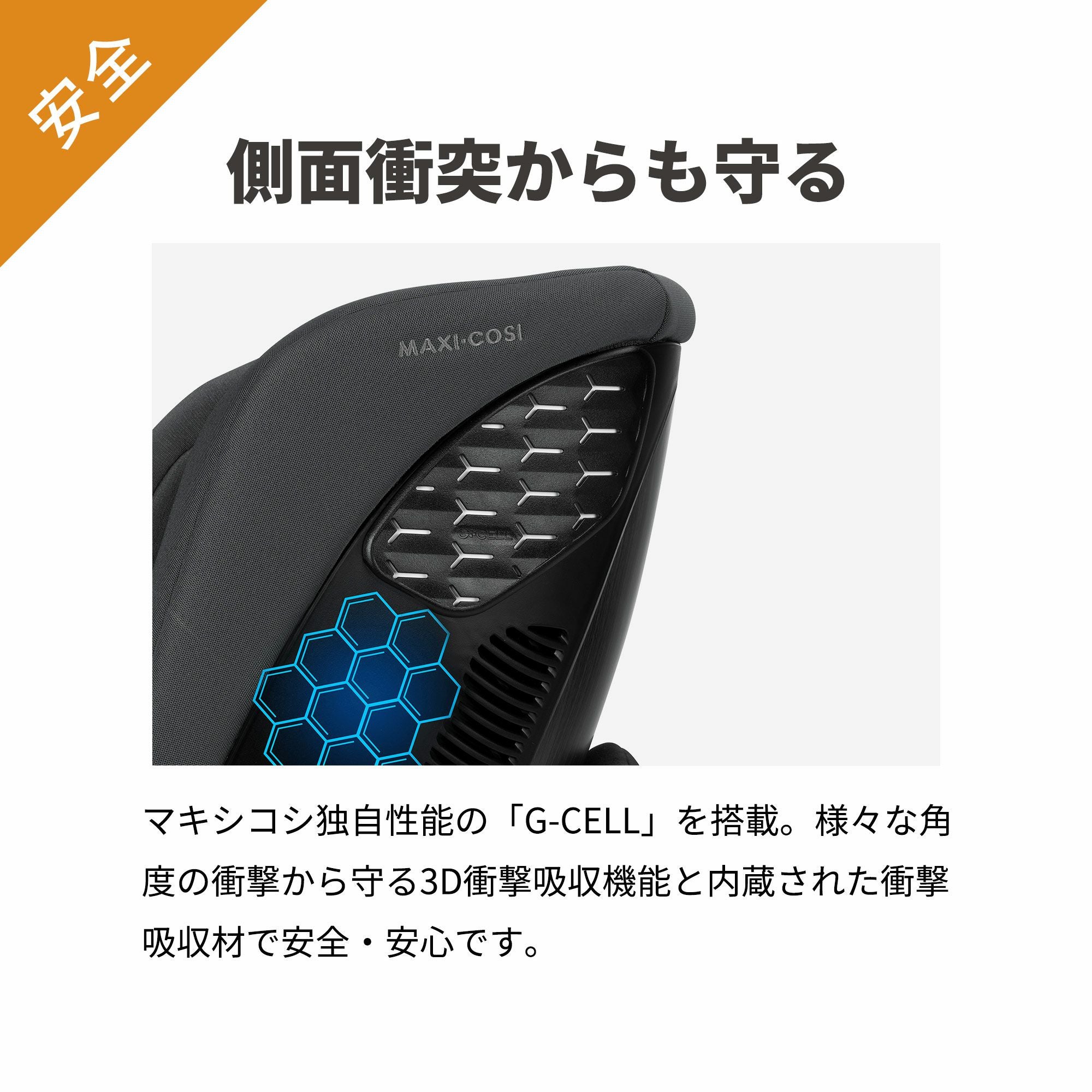 マキシコシ スピネル360エス | エアバギー公式オンラインストア