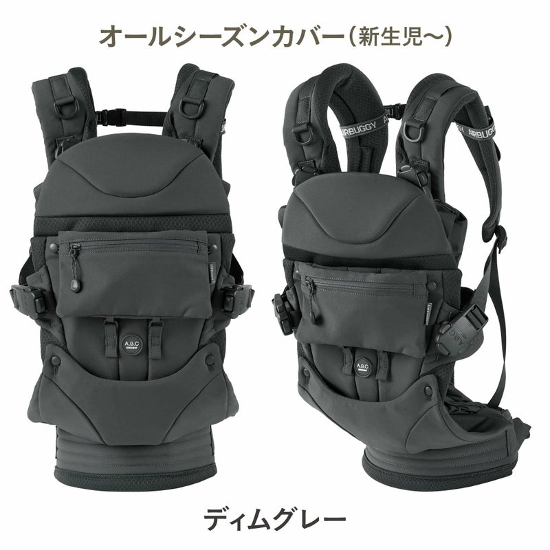 エアバギー ベビーキャリア コンフォ モデル | エアバギー公式 