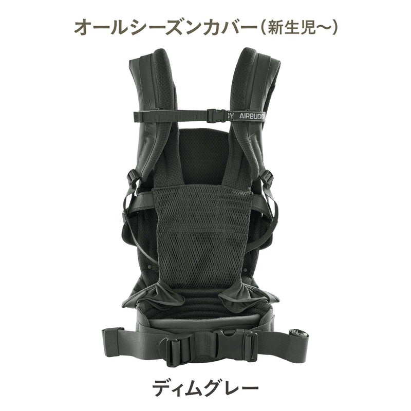 エアバギー ベビーキャリア コンフォ モデル | エアバギー公式 