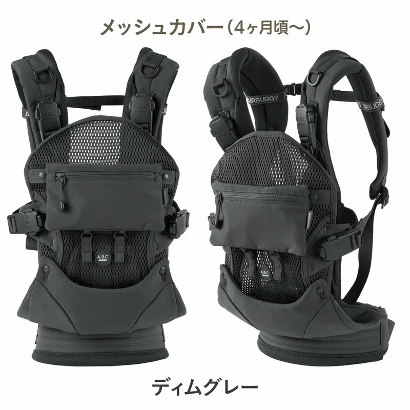 エアバギー ベビーキャリア コンフォ モデル | エアバギー公式 