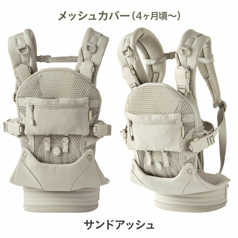 エアバギー ベビーキャリア コンフォ モデル | エアバギー公式 