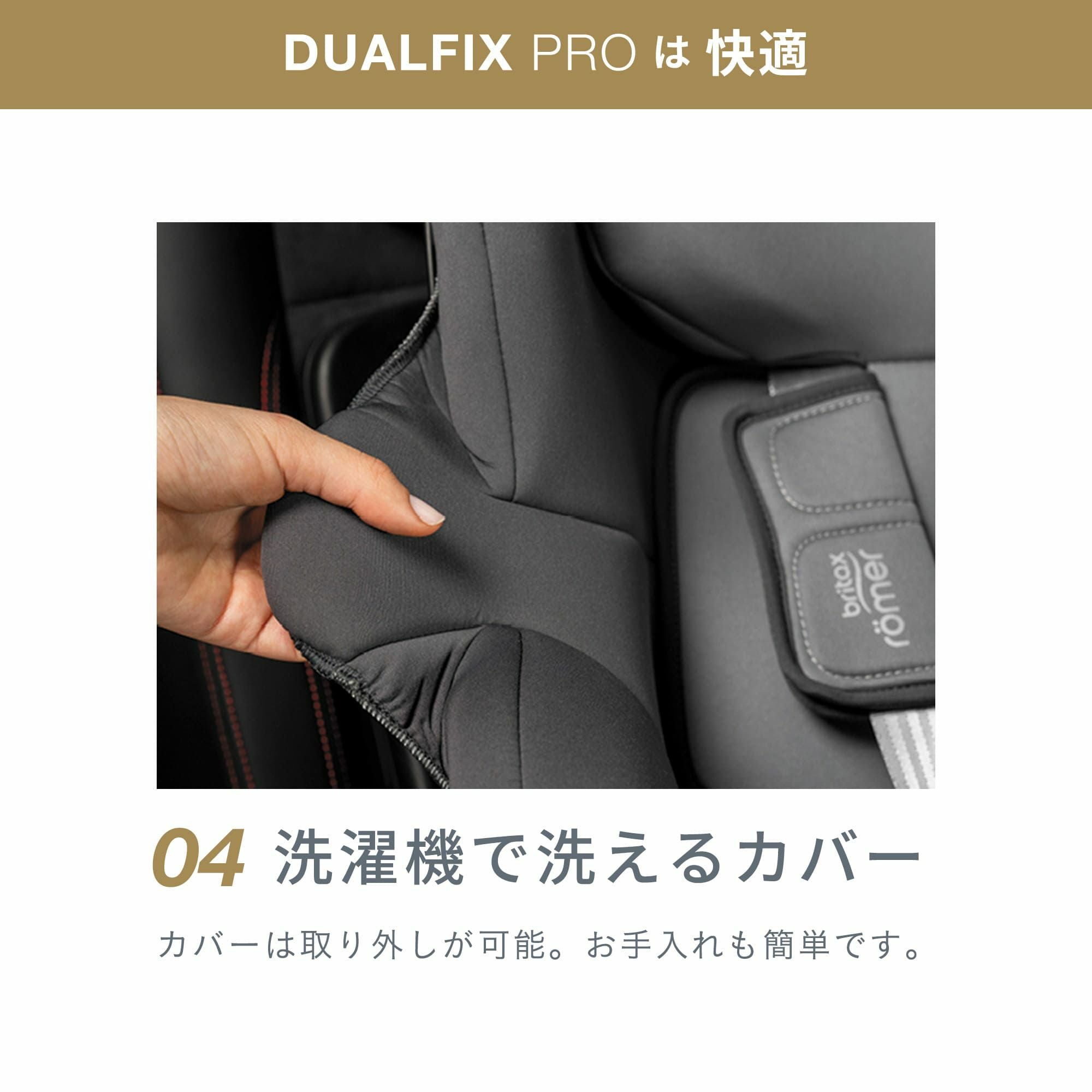 ブリタックスレーマー デュアルフィックス プロ | エアバギー公式