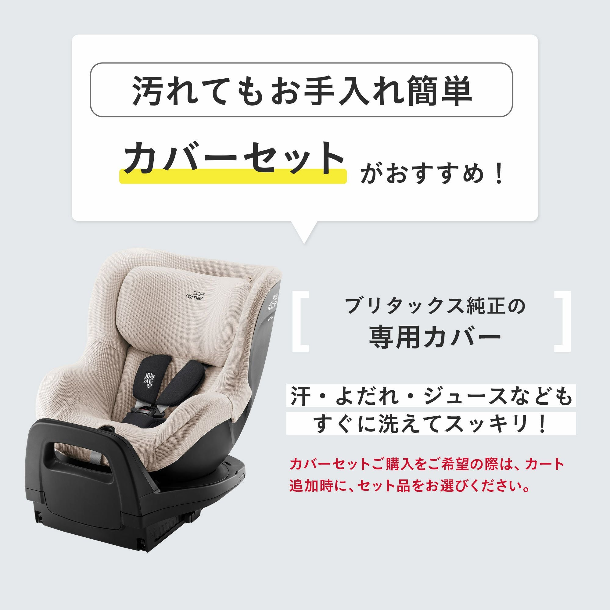 ブリタックスレーマー デュアルフィックス プロ | エアバギー公式