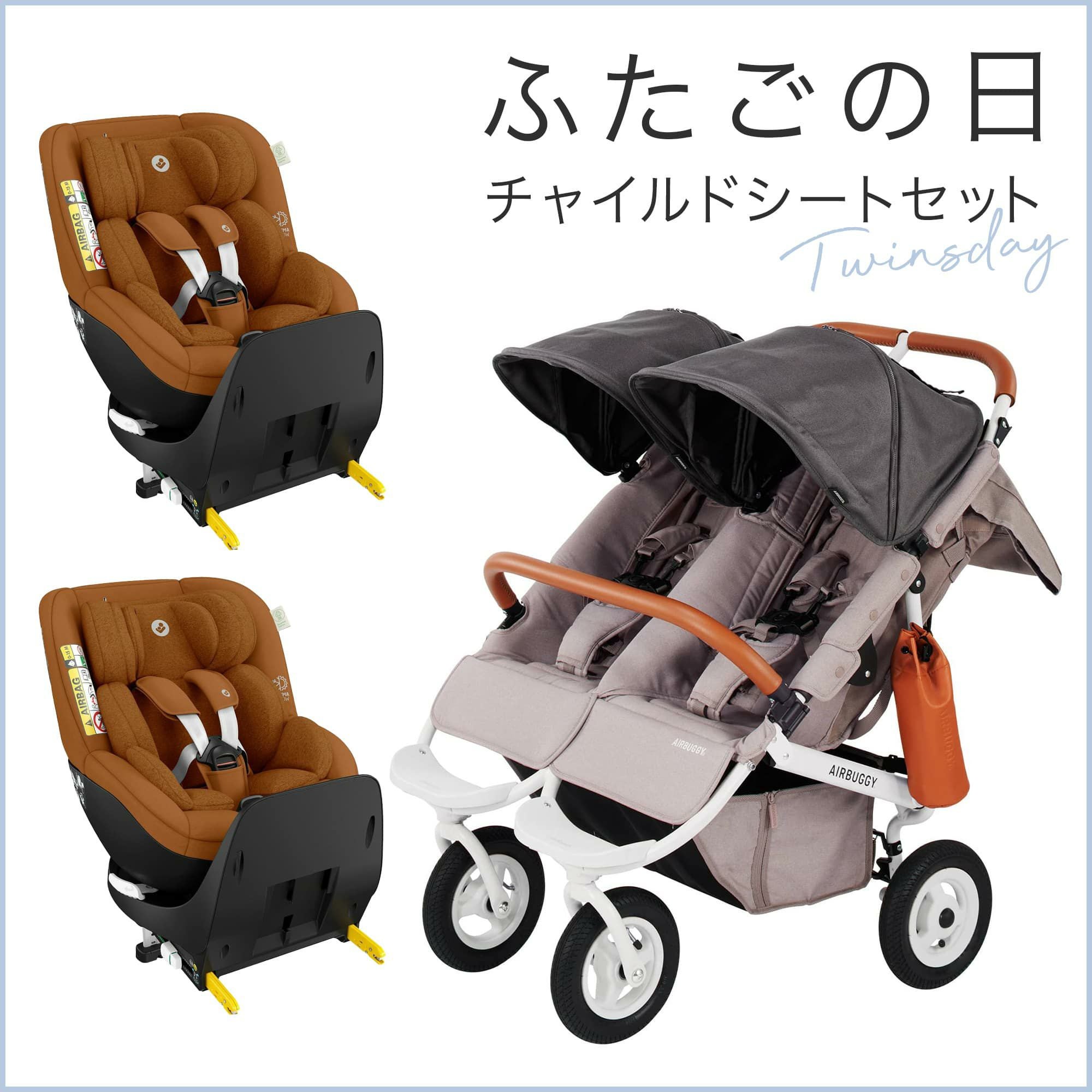 コンテンツ | エアバギー公式オンラインストア[AIRBUGGY Official