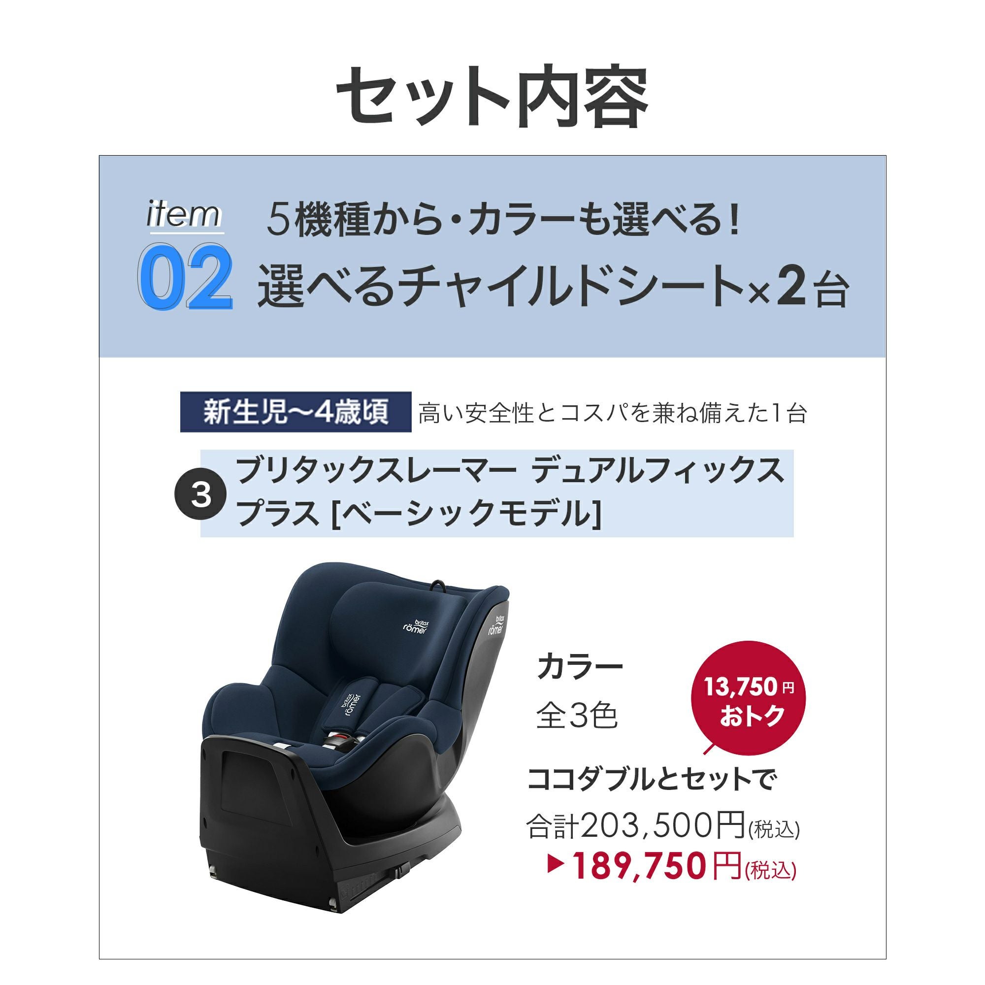 ふたごの日 ココダブルセット [チャイルドシート] | エアバギー公式