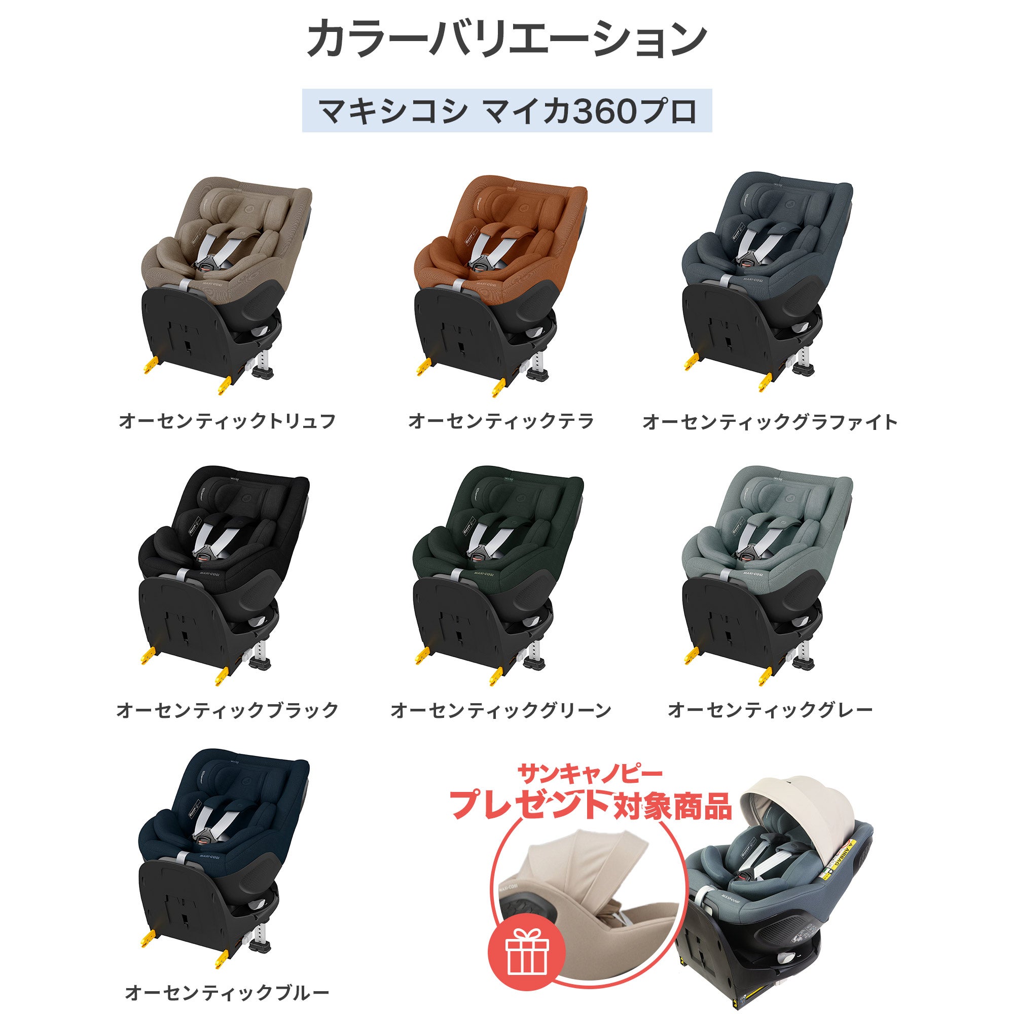 ふたごの日 ココダブルセット [チャイルドシート] | エアバギー公式