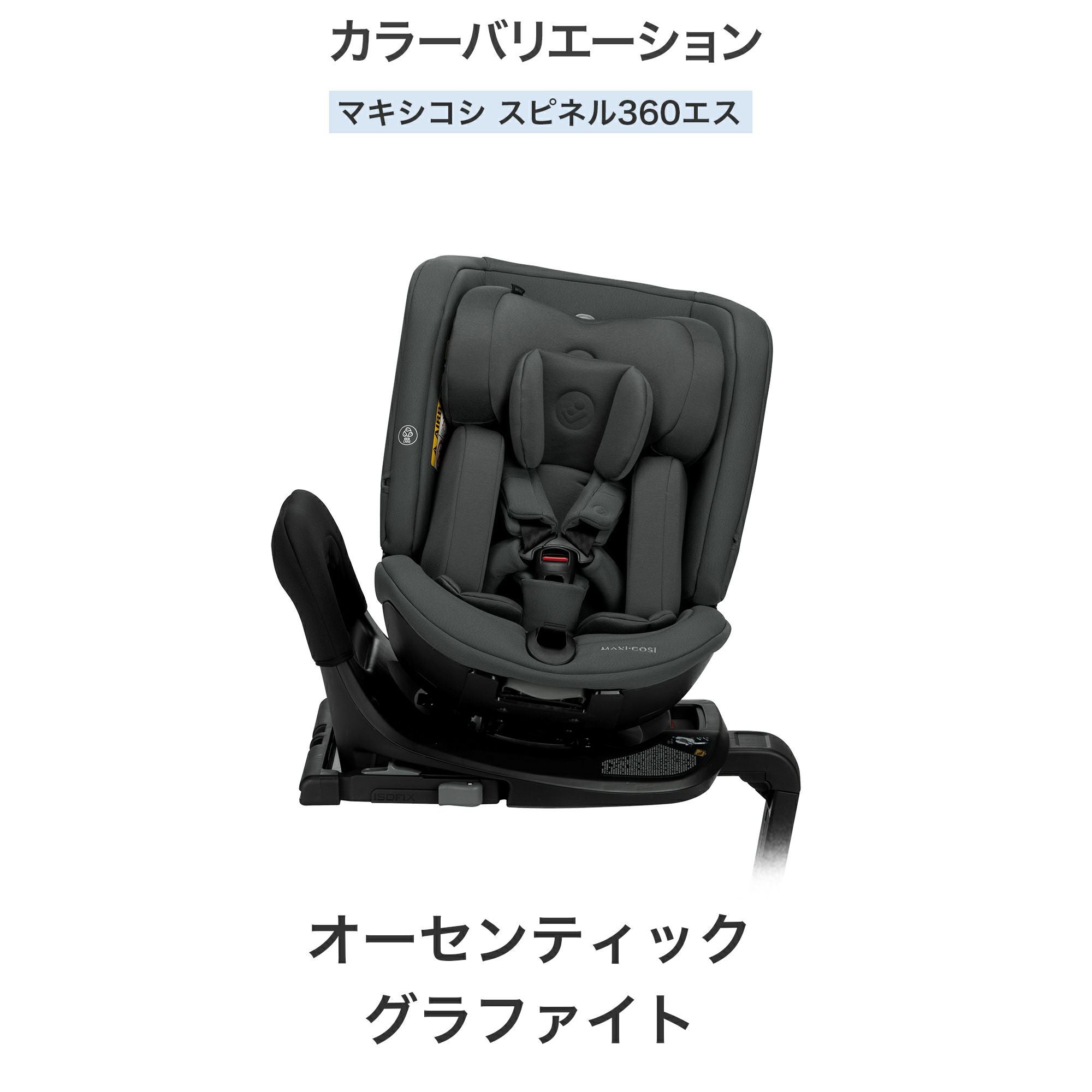 ふたごの日 ココダブルセット [チャイルドシート] | エアバギー公式