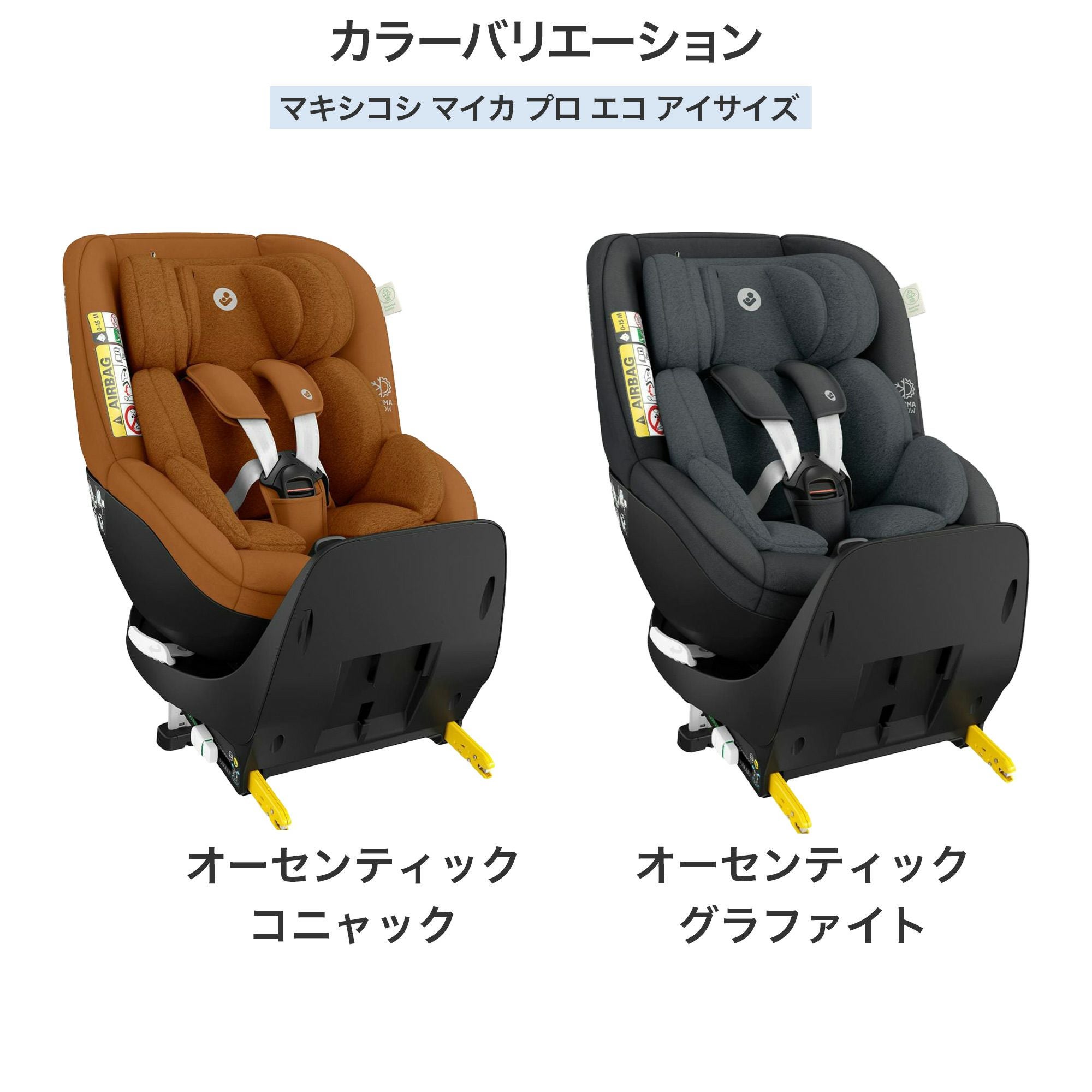 ふたごの日 ココダブルセット [チャイルドシート] | エアバギー公式