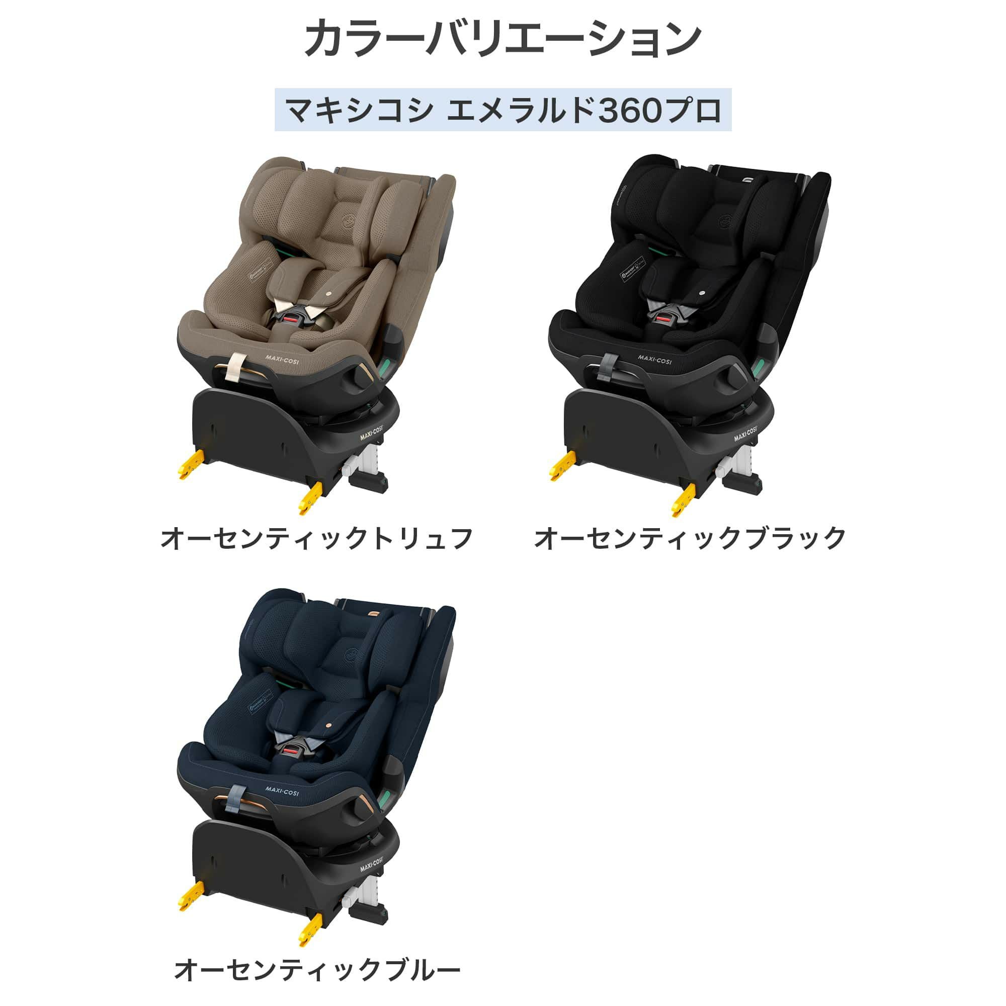 ふたごの日 ココダブルセット [チャイルドシート] | エアバギー公式