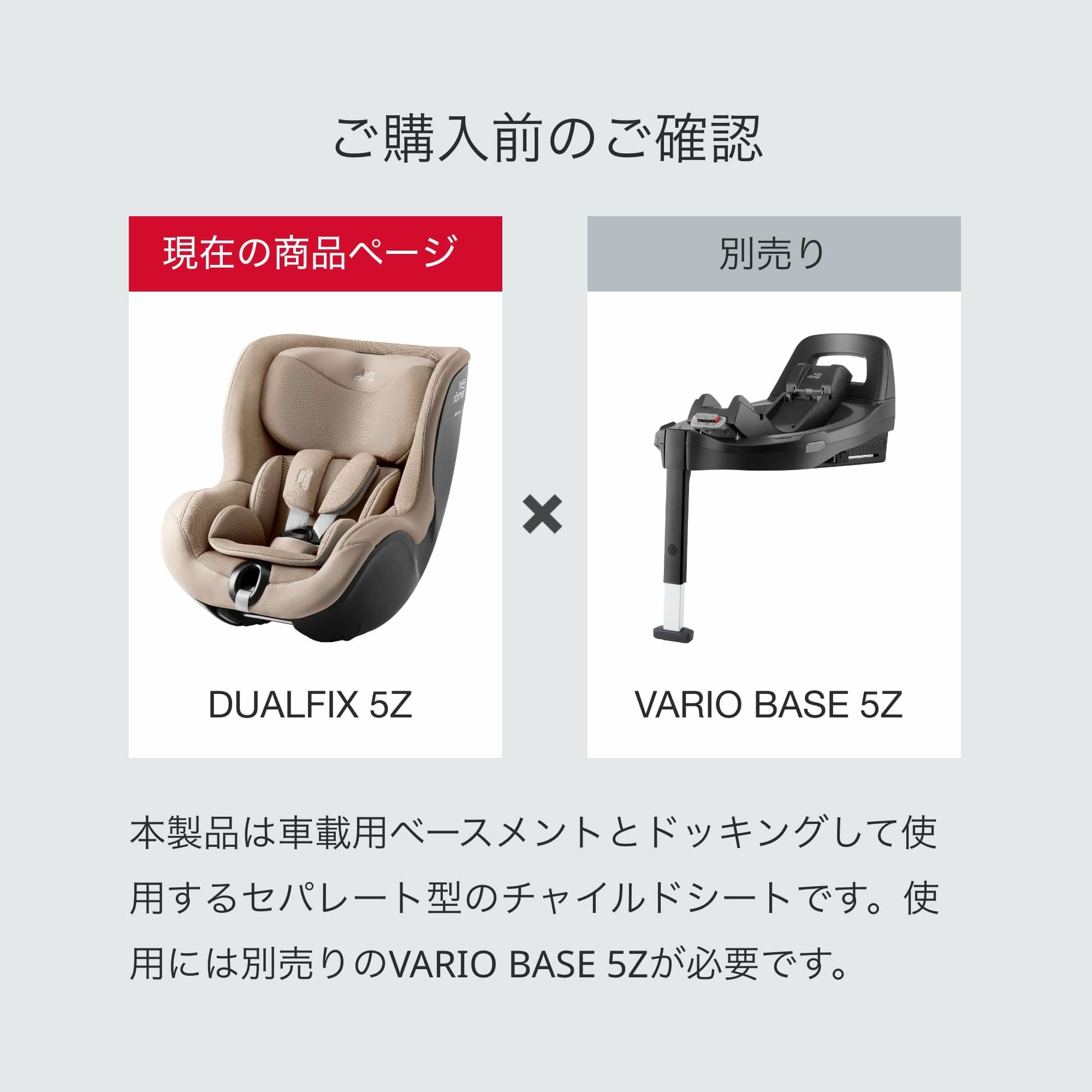 ブリタックスレーマー デュアルフィックス 5Z | エアバギー公式