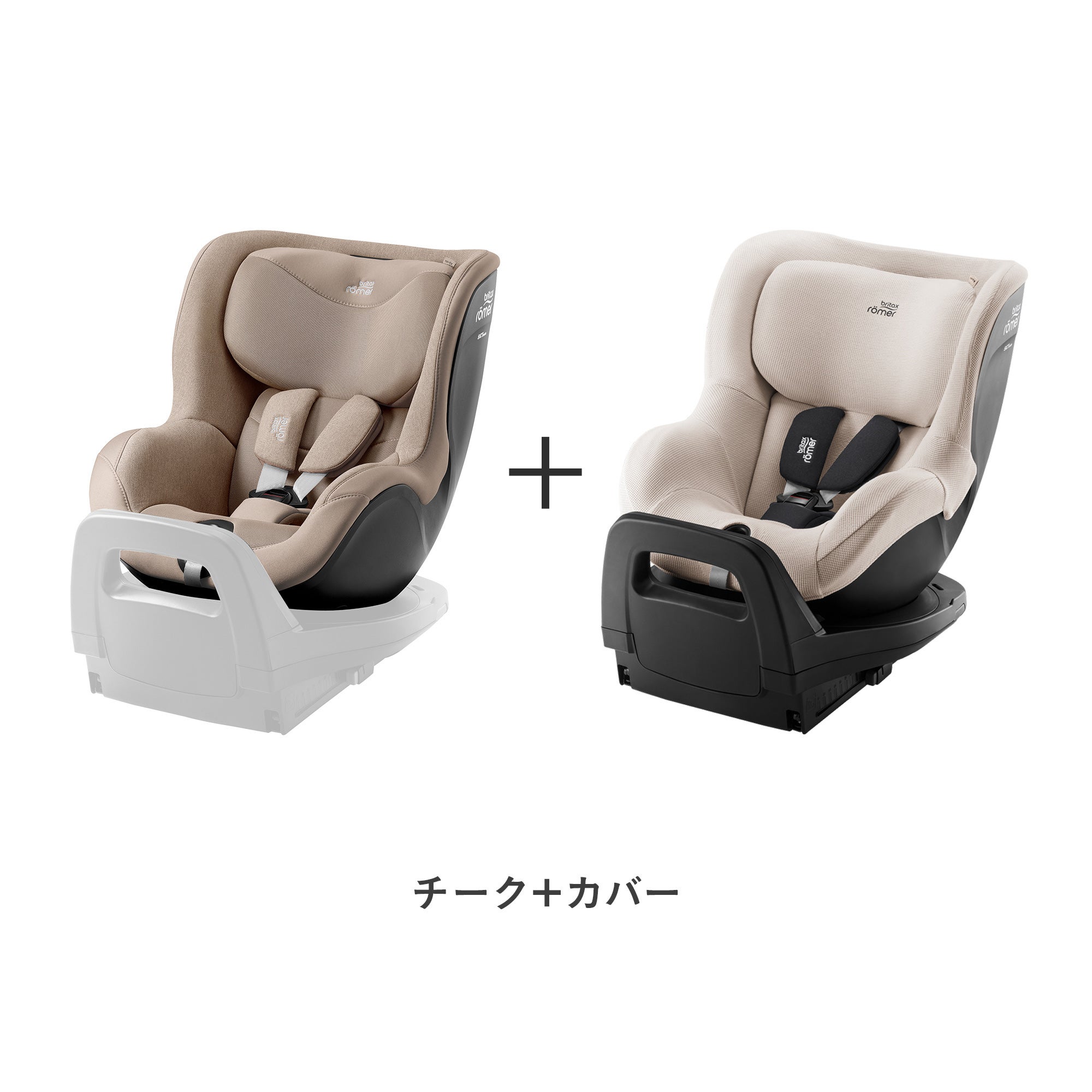 ブリタックスレーマー デュアルフィックス 5Z | エアバギー公式