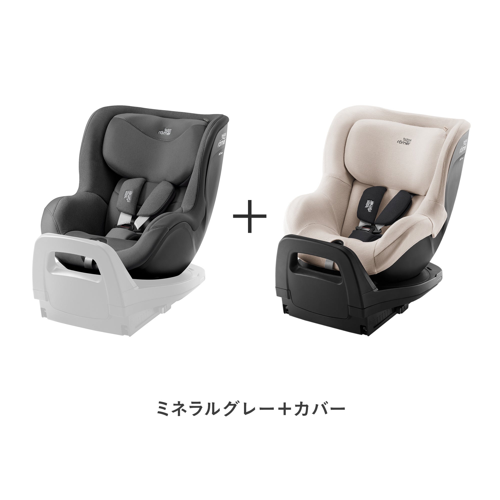 ブリタックスレーマー デュアルフィックス 5Z | エアバギー公式