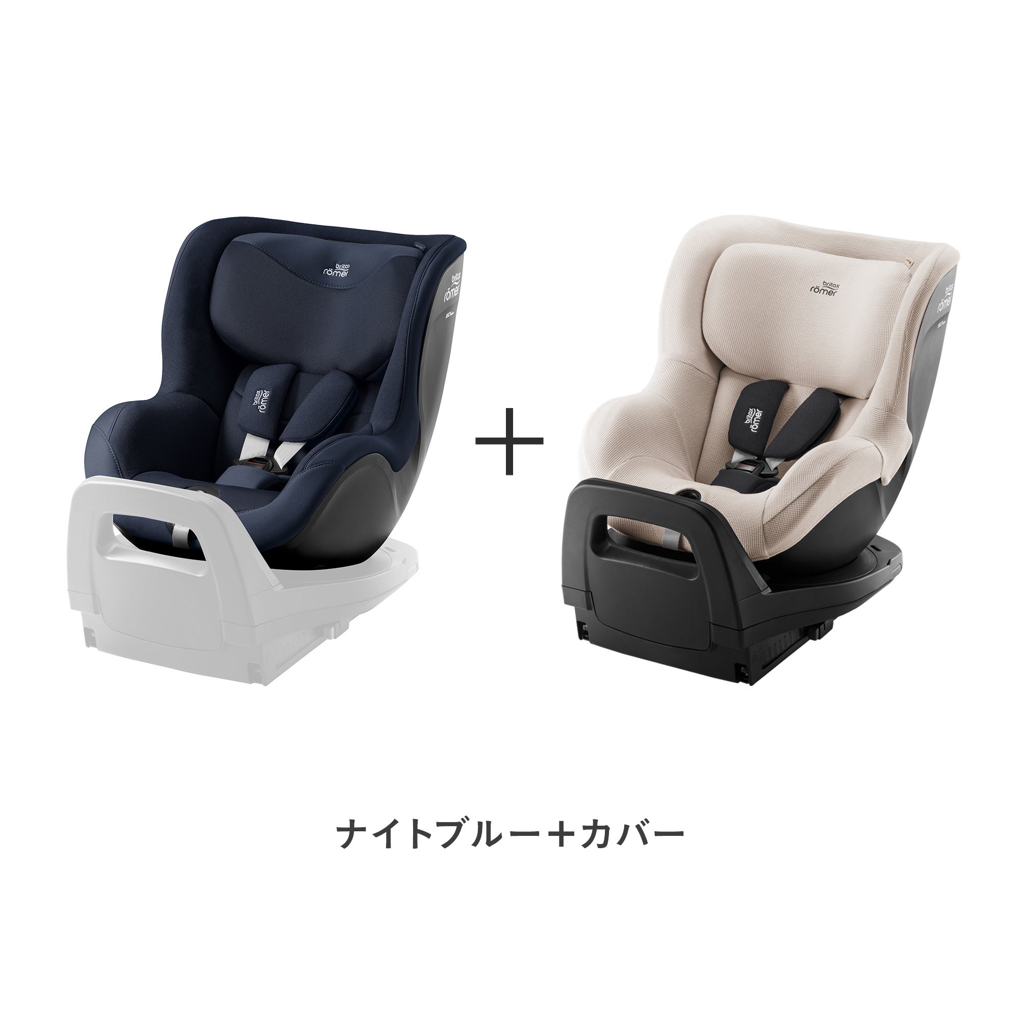 ブリタックスレーマー デュアルフィックス 5Z | エアバギー公式
