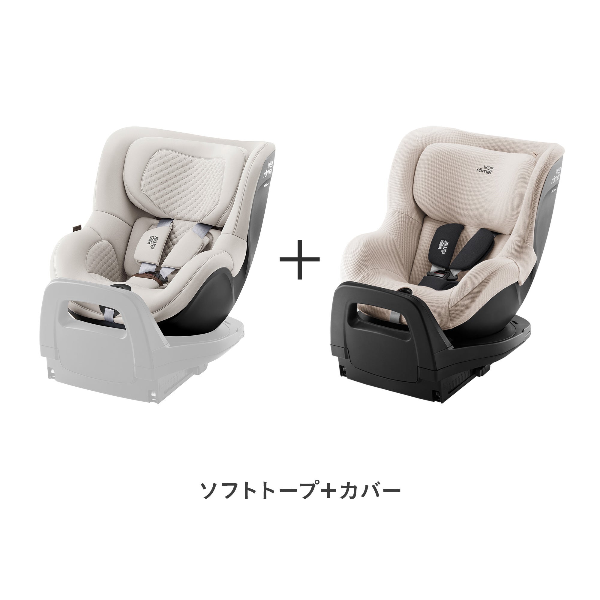 ブリタックスレーマー デュアルフィックス 5Z | エアバギー公式
