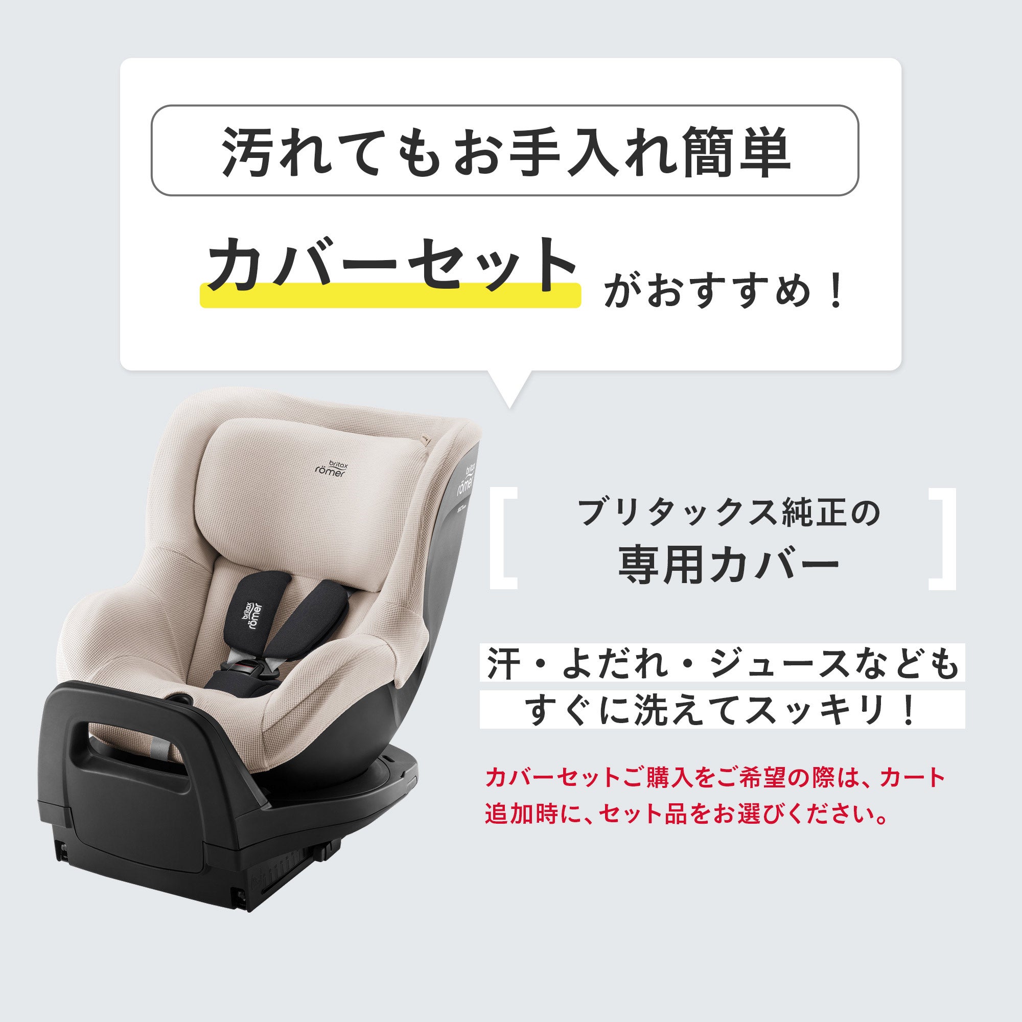ブリタックスレーマー デュアルフィックス 5Z | エアバギー公式