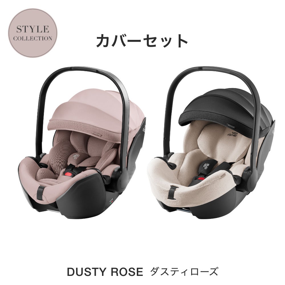 ブリタックスレーマー ベビーセーフプロ | エアバギー公式オンライン