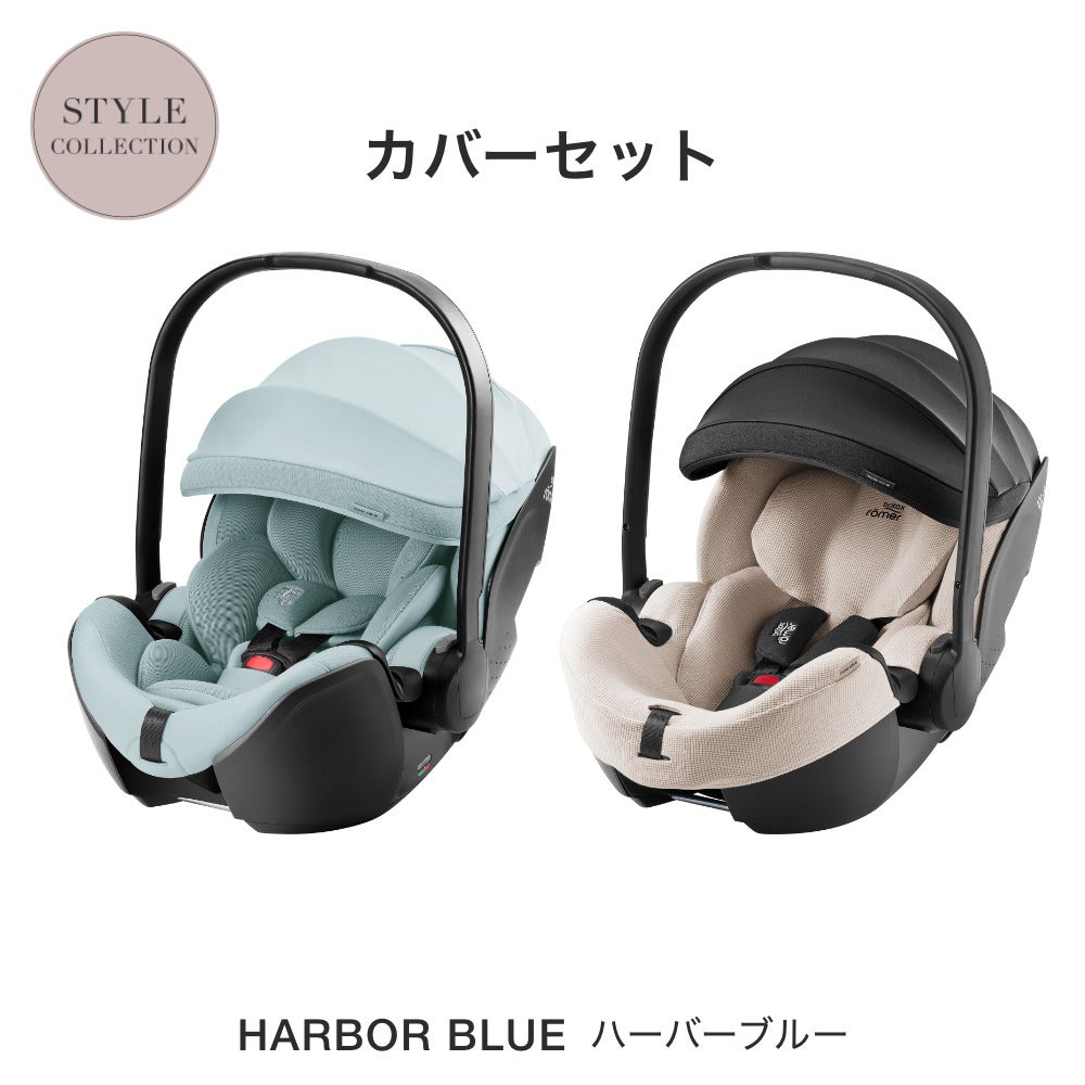 ブリタックスレーマー ベビーセーフプロ | エアバギー公式オンライン