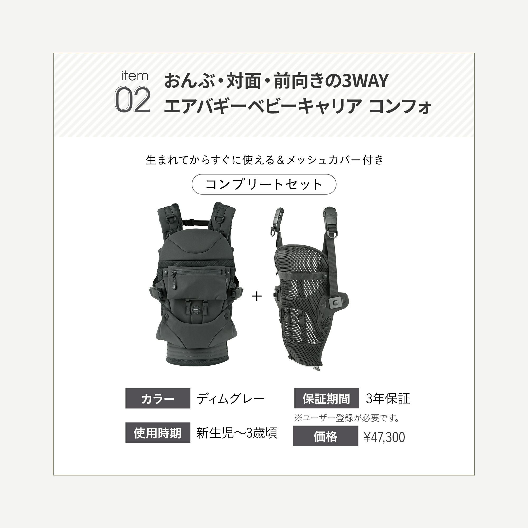 エアバギー ディムグレー [ココプレミア ＋ ベビーキャリア コンフォ
