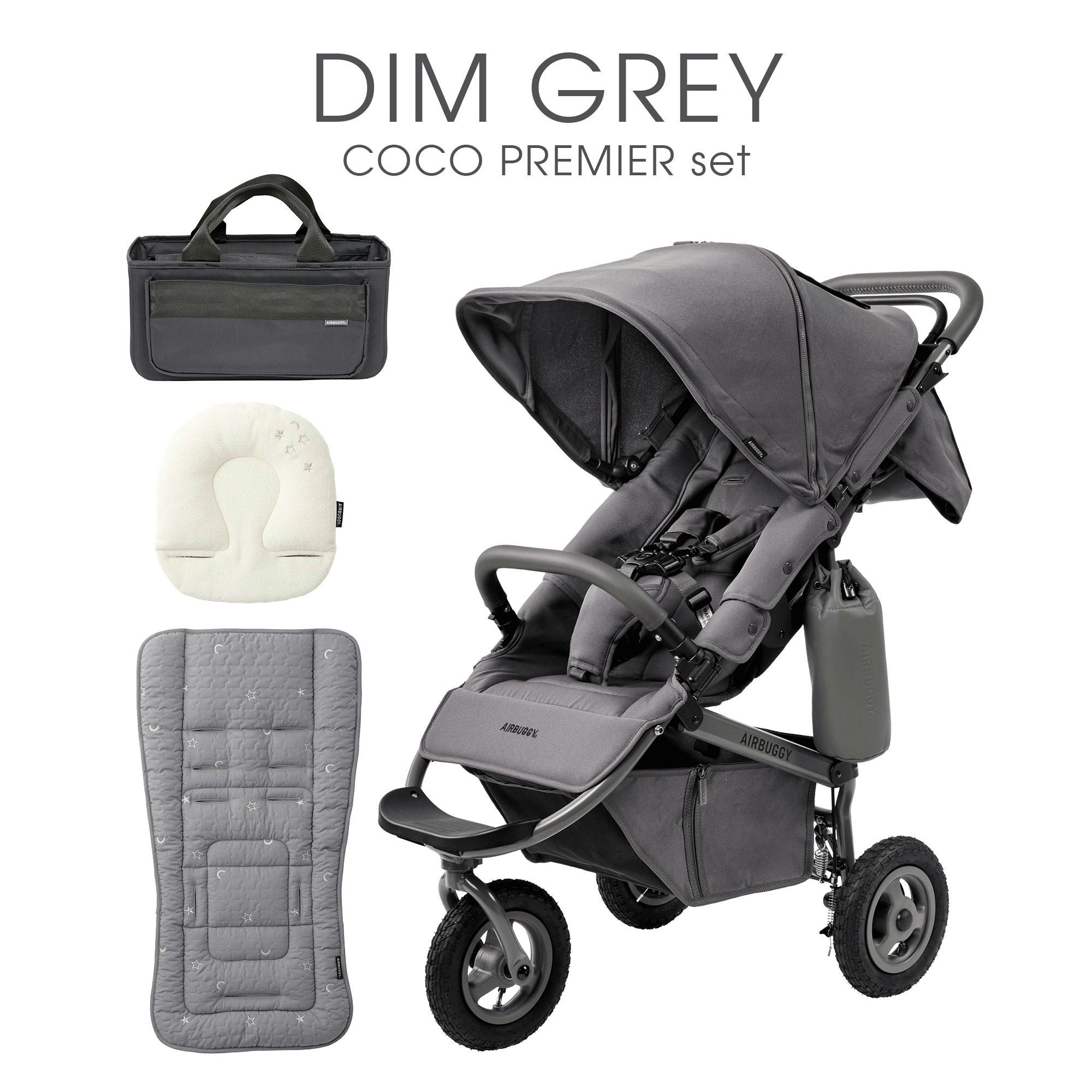 エアバギー ディムグレー [ココプレミアセット] | エアバギー公式