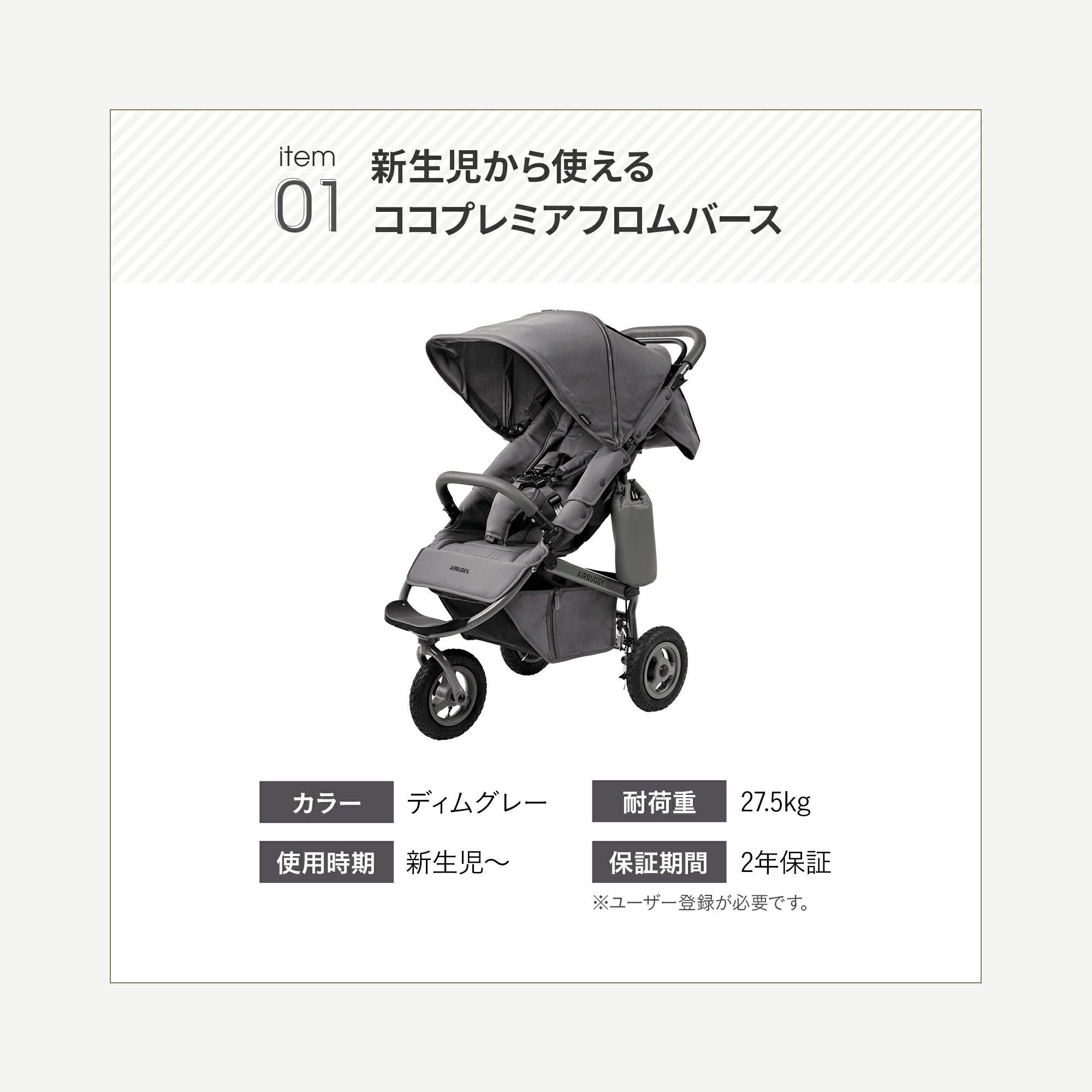 エアバギー ディムグレー [ココプレミアセット] | エアバギー公式