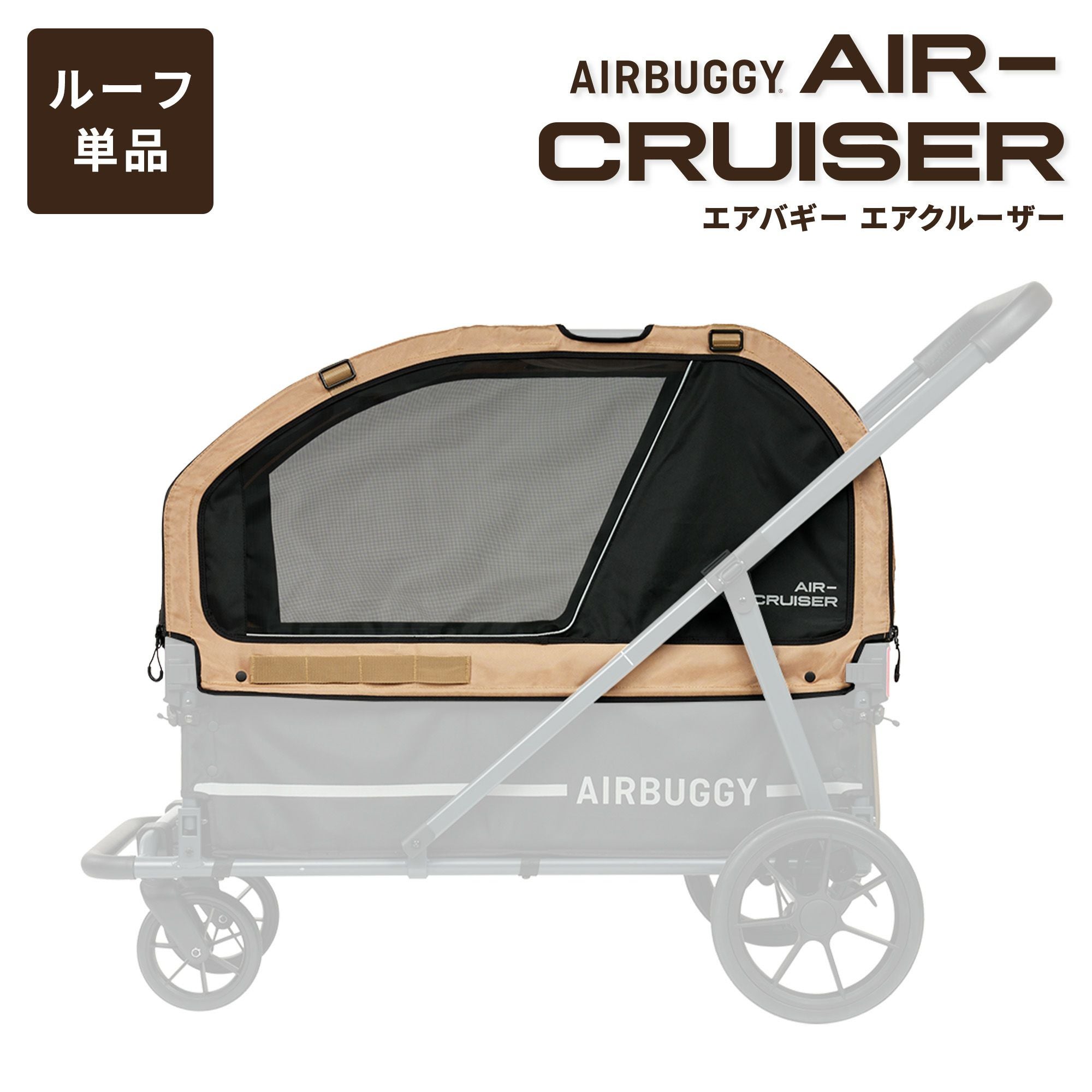 CUBEシリーズ | エアバギー公式オンラインストア[AIRBUGGY Official