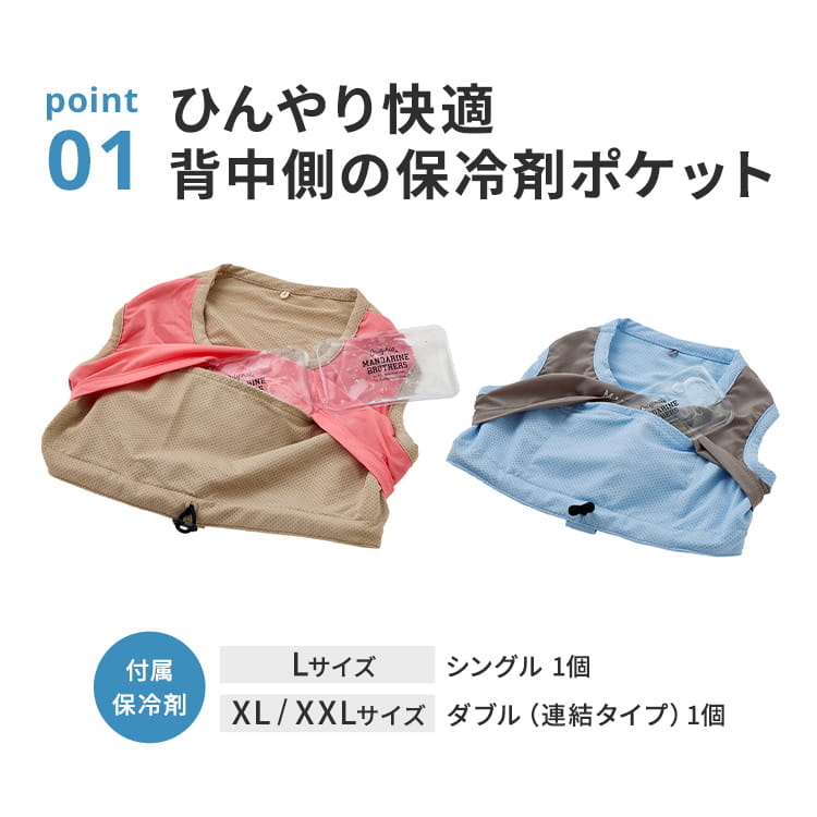 保冷剤つき クーリングベスト | エアバギー公式オンラインストア