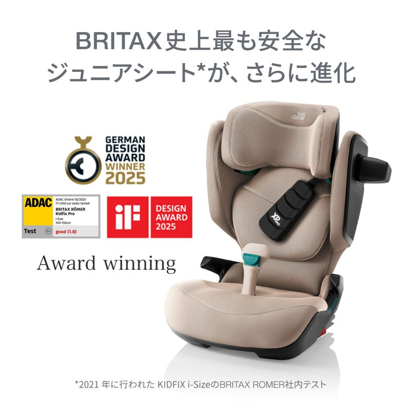 ブリタックスレーマー キッドフィックス プロ | エアバギー公式 