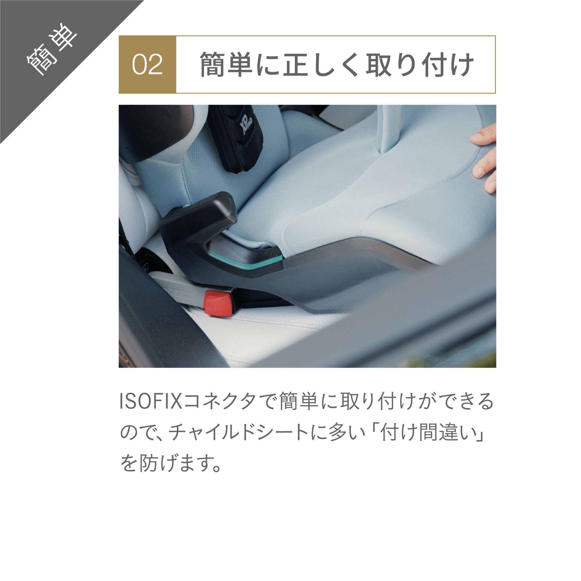 ブリタックスレーマー キッドフィックス プロ | エアバギー公式