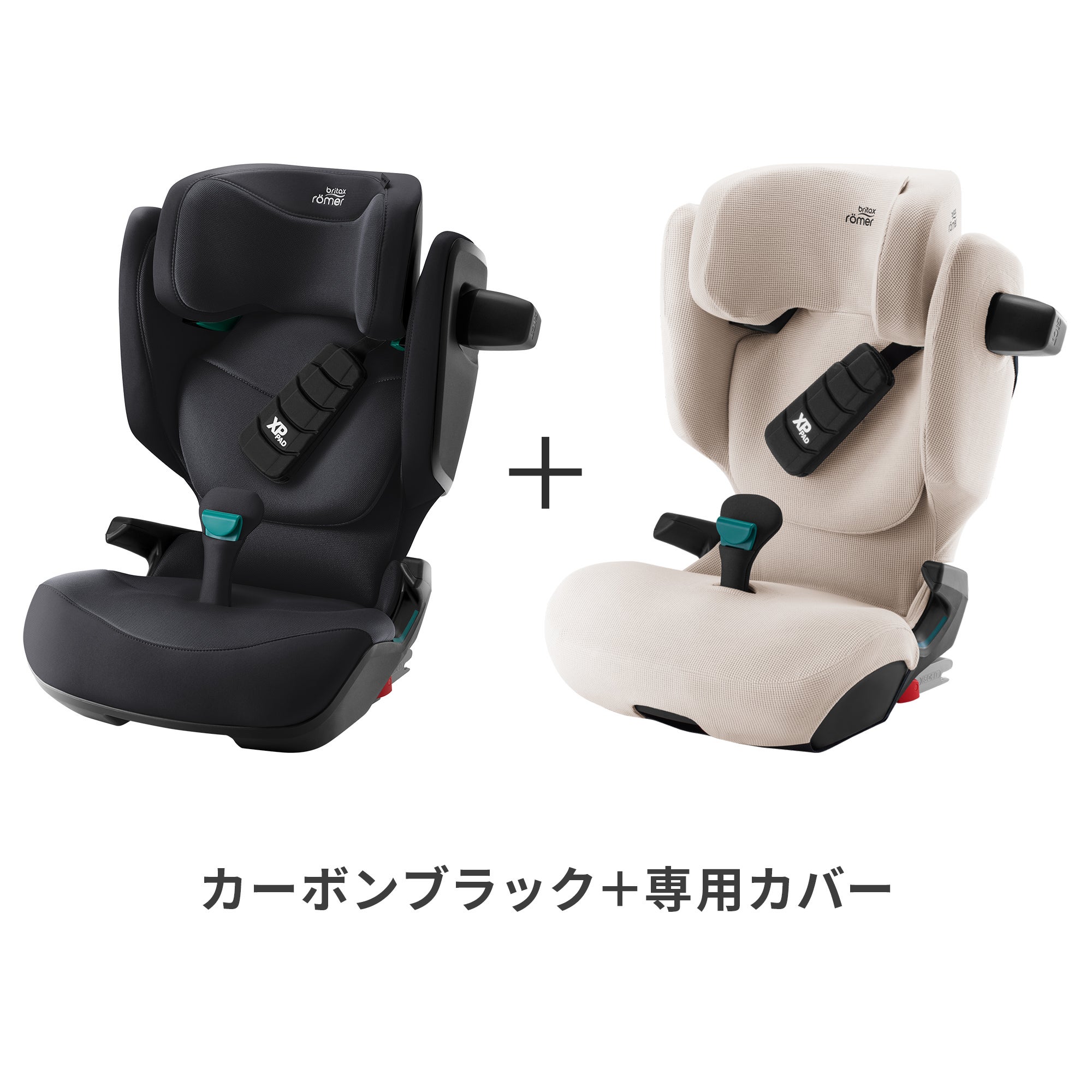 ブリタックスレーマー キッドフィックス プロ | エアバギー公式