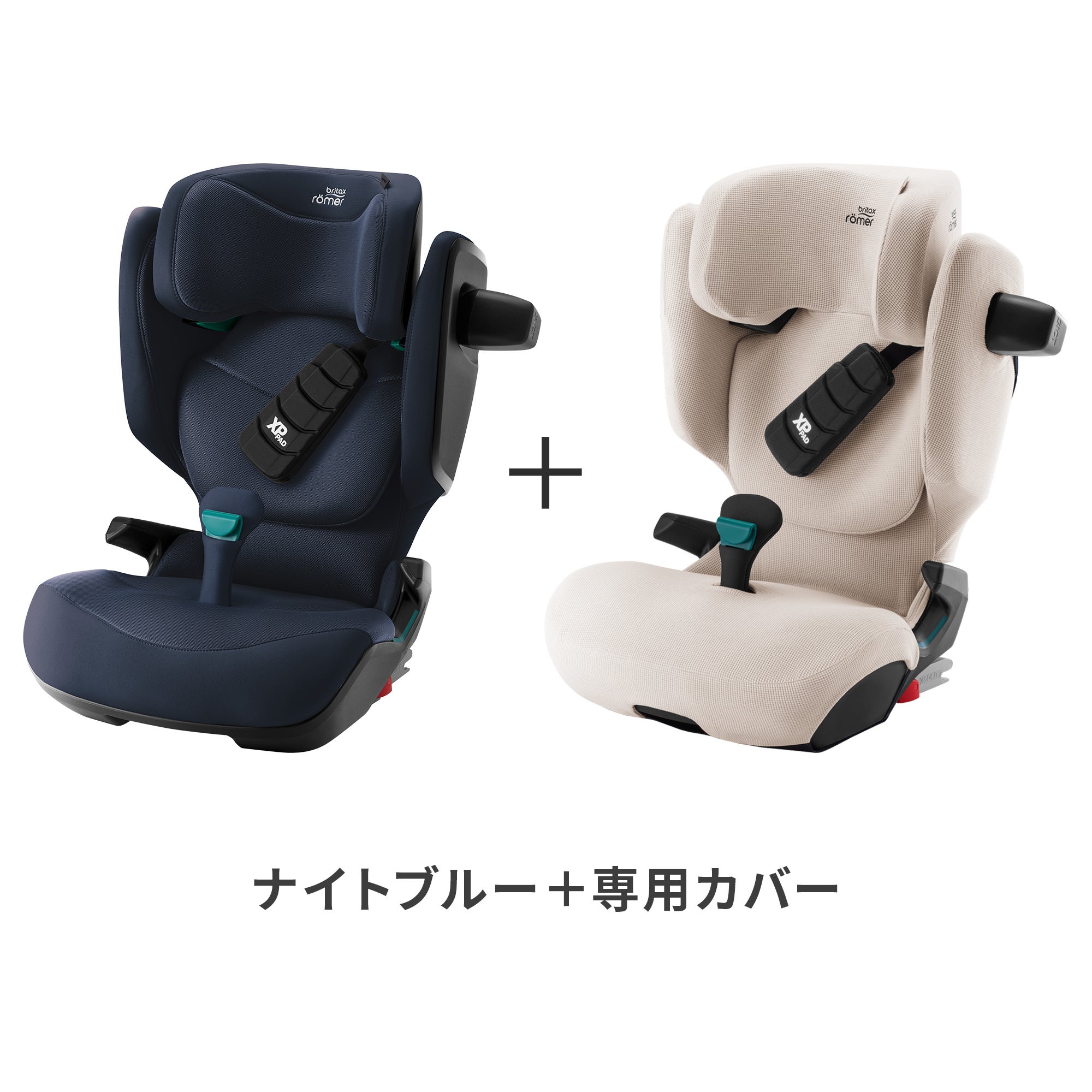 ブリタックスレーマー キッドフィックス プロ | エアバギー公式