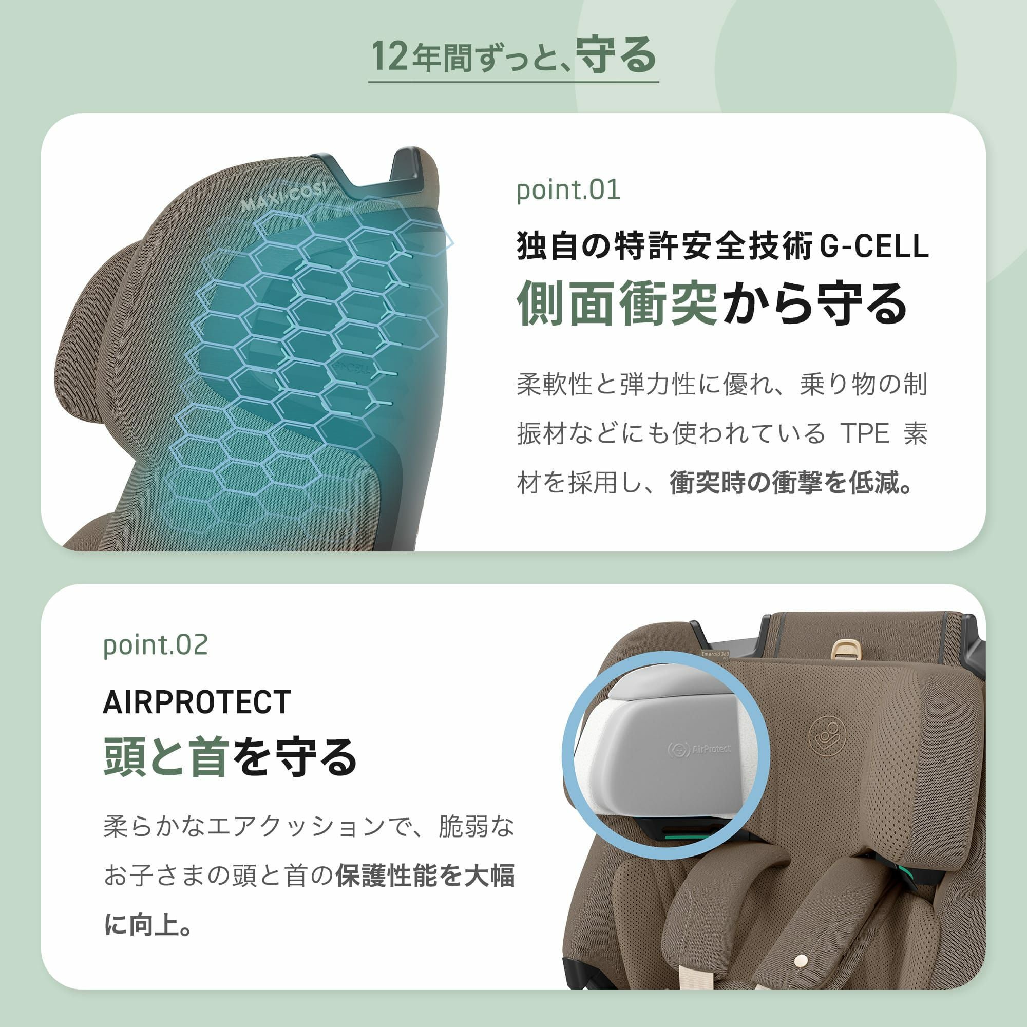 マキシコシ エメラルド360プロ | エアバギー公式オンラインストア