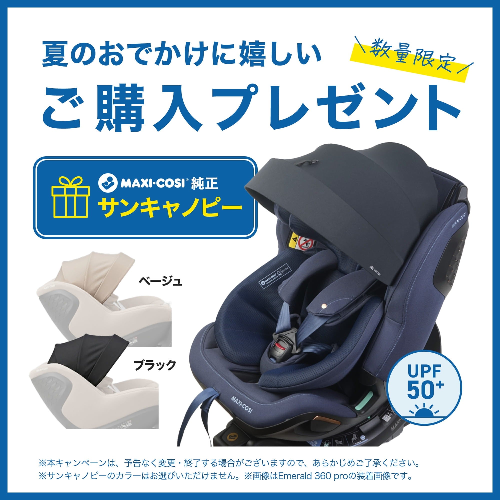 【早い者勝ち】AirBuggy＋Maxi-Cosi 数回使用 マキシコシ エメラルド360プロ | エアバギー公式オンラインストア