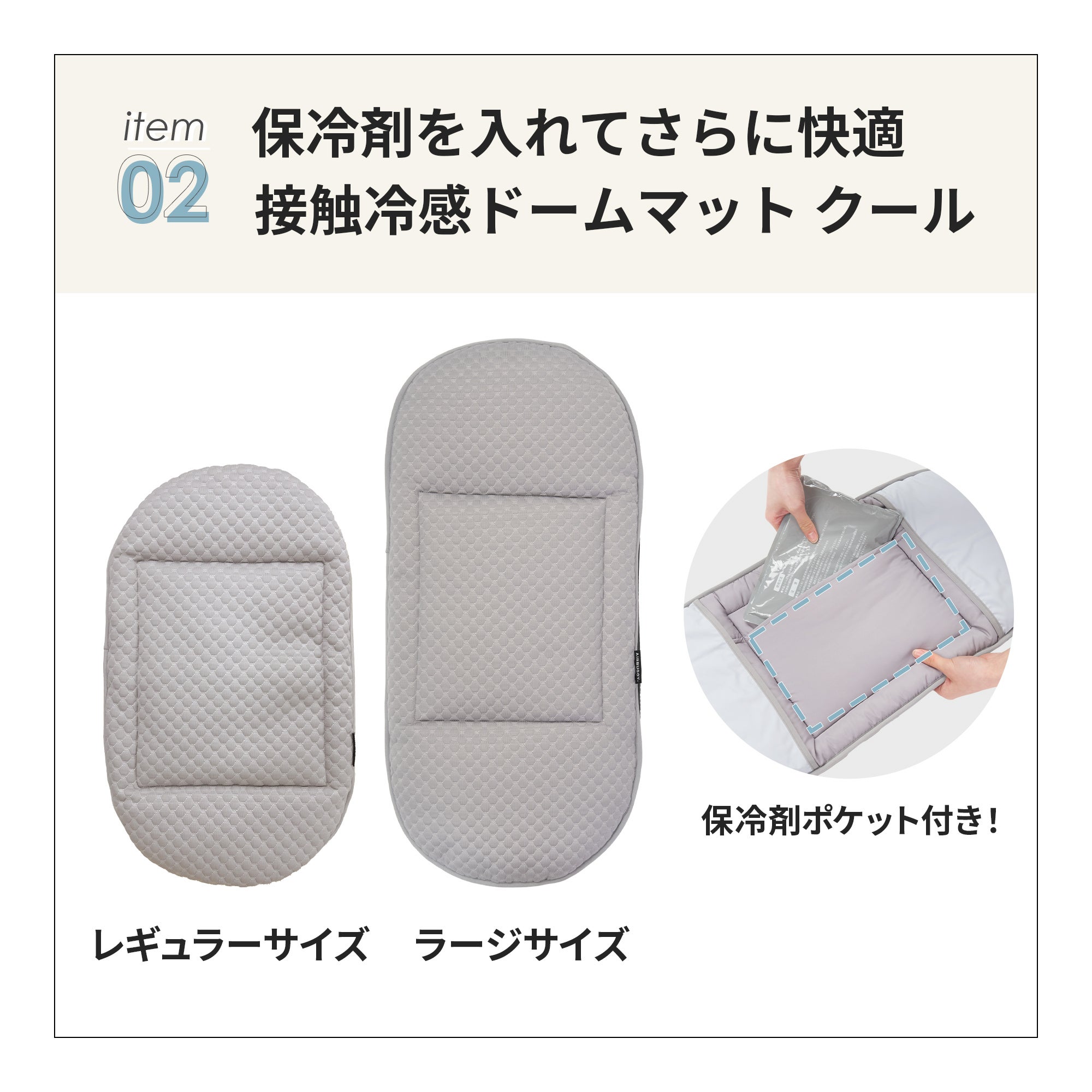 選べるひんやり夏の3点セット | エアバギー公式オンラインストア